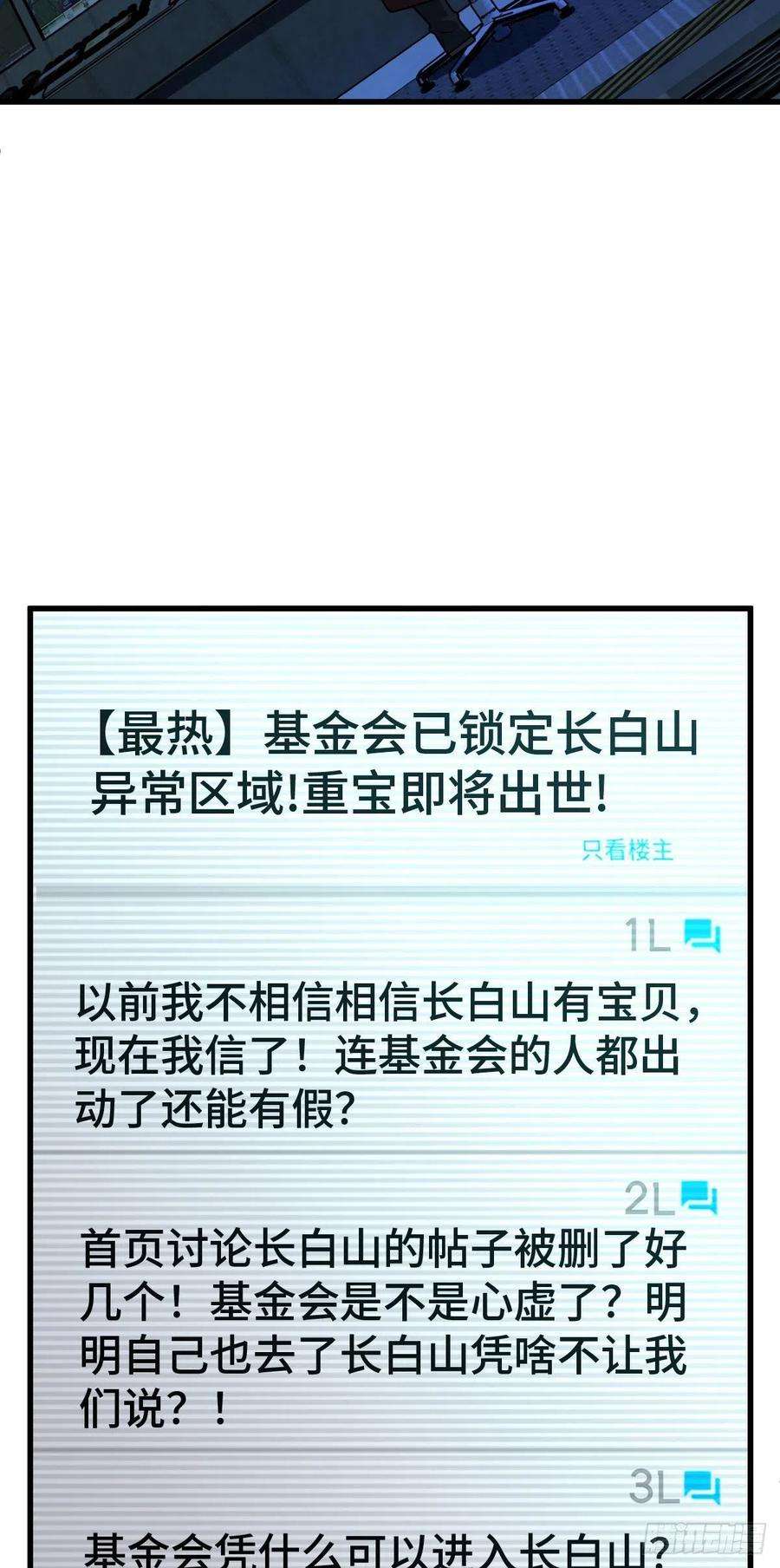 大王饶命436 具现世界的风夜明