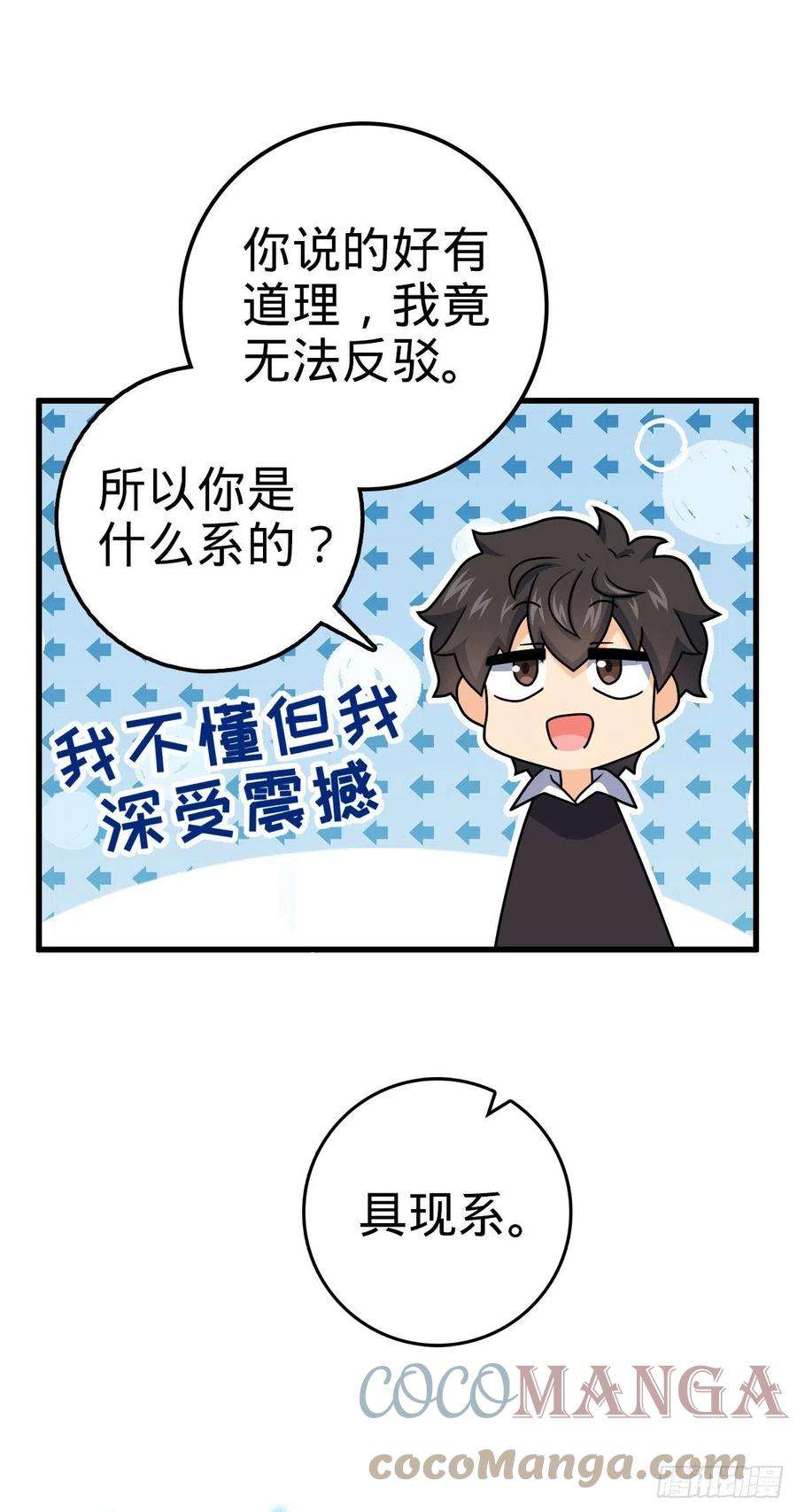 大王饶命436 具现世界的风夜明