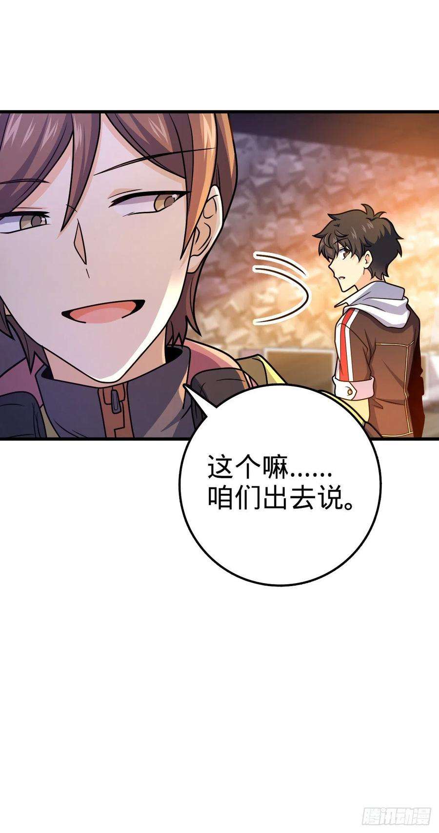 大王饶命436 具现世界的风夜明