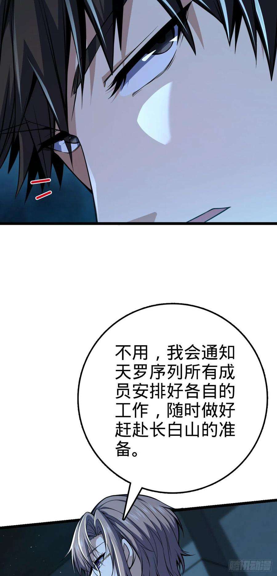 大王饶命437 棋局