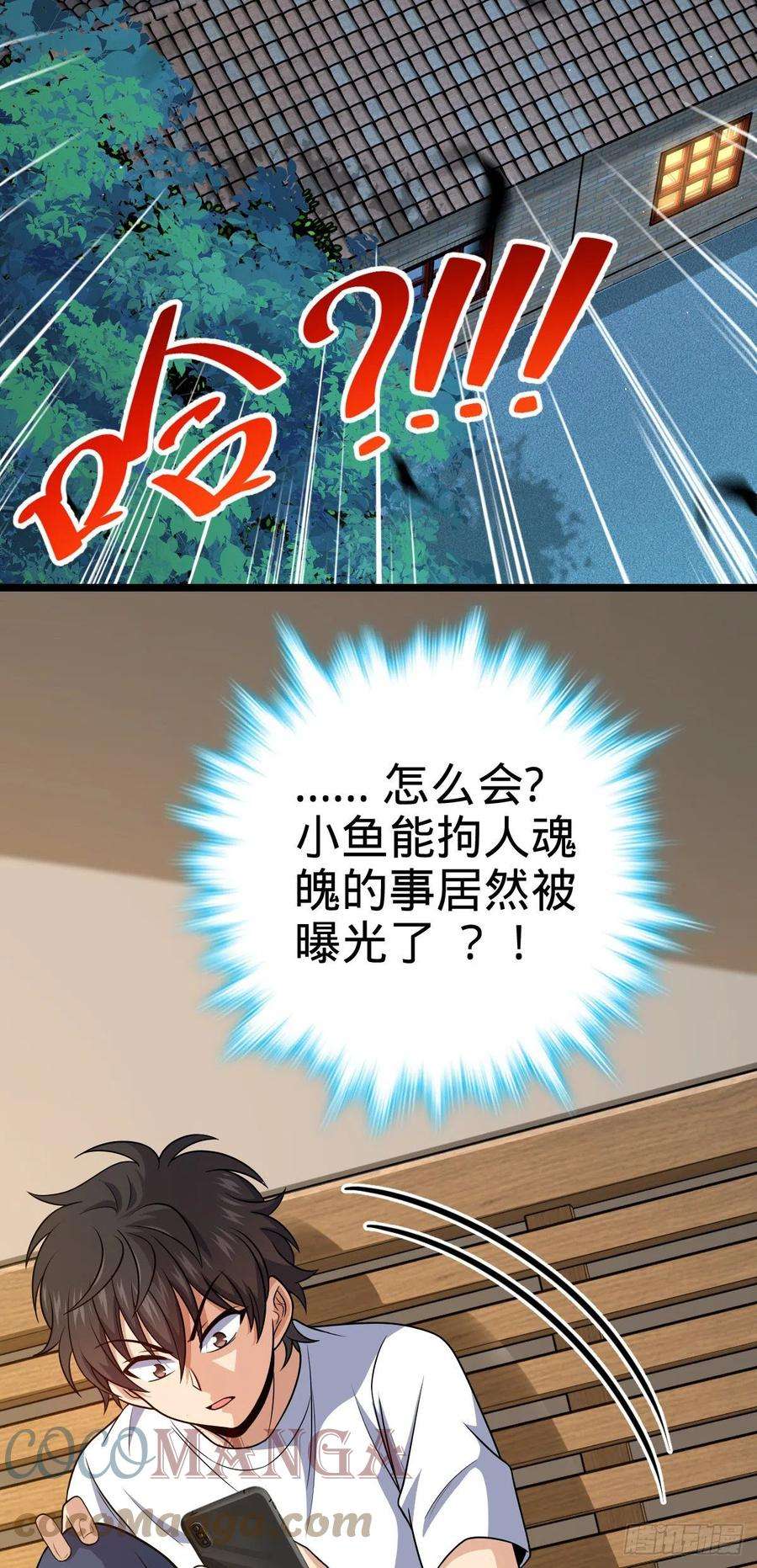 大王饶命437 棋局
