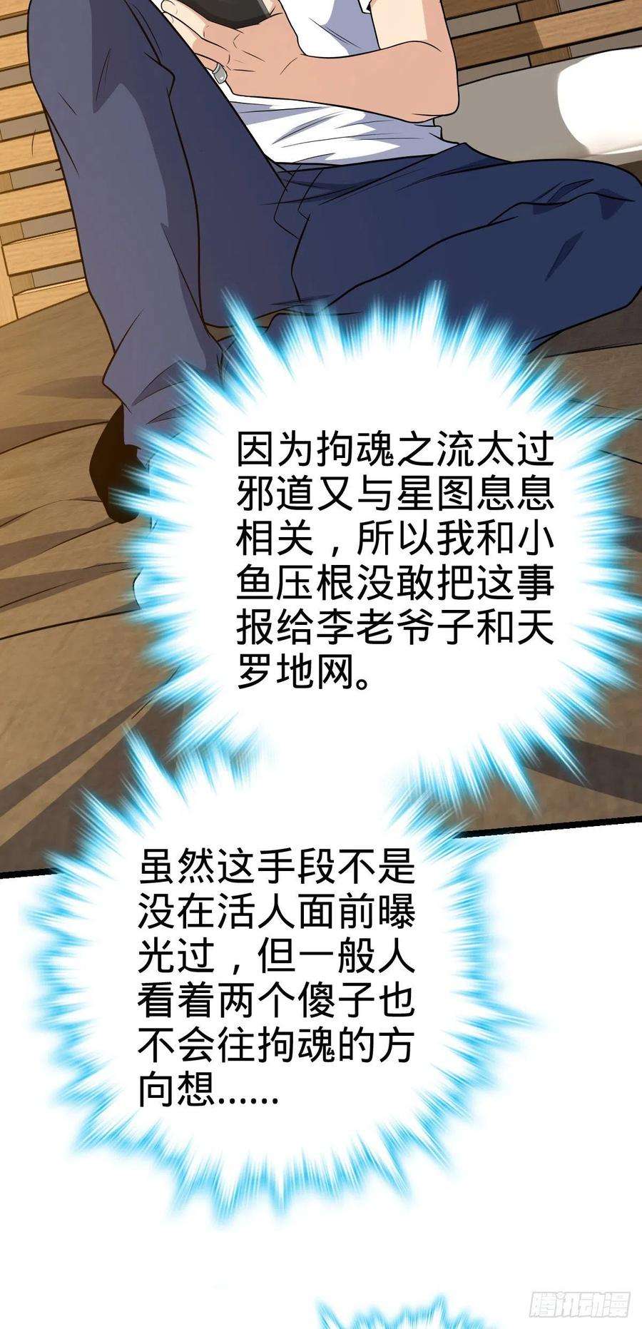 大王饶命437 棋局