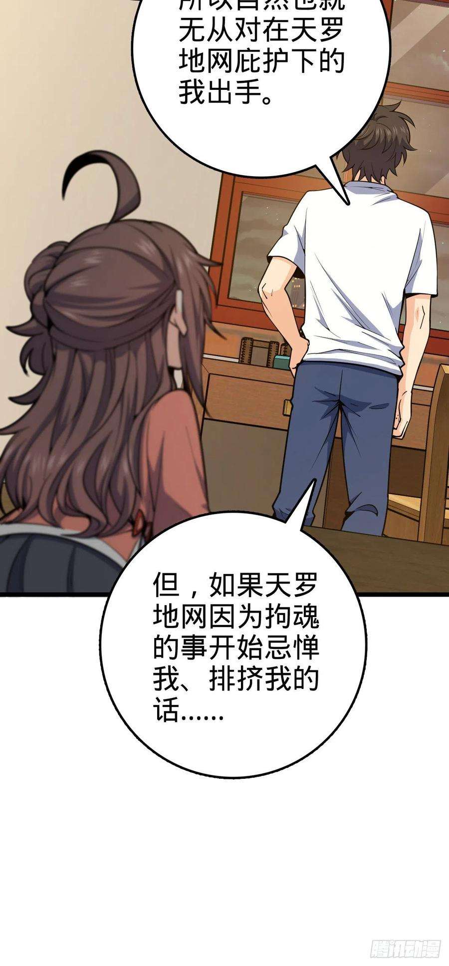大王饶命437 棋局