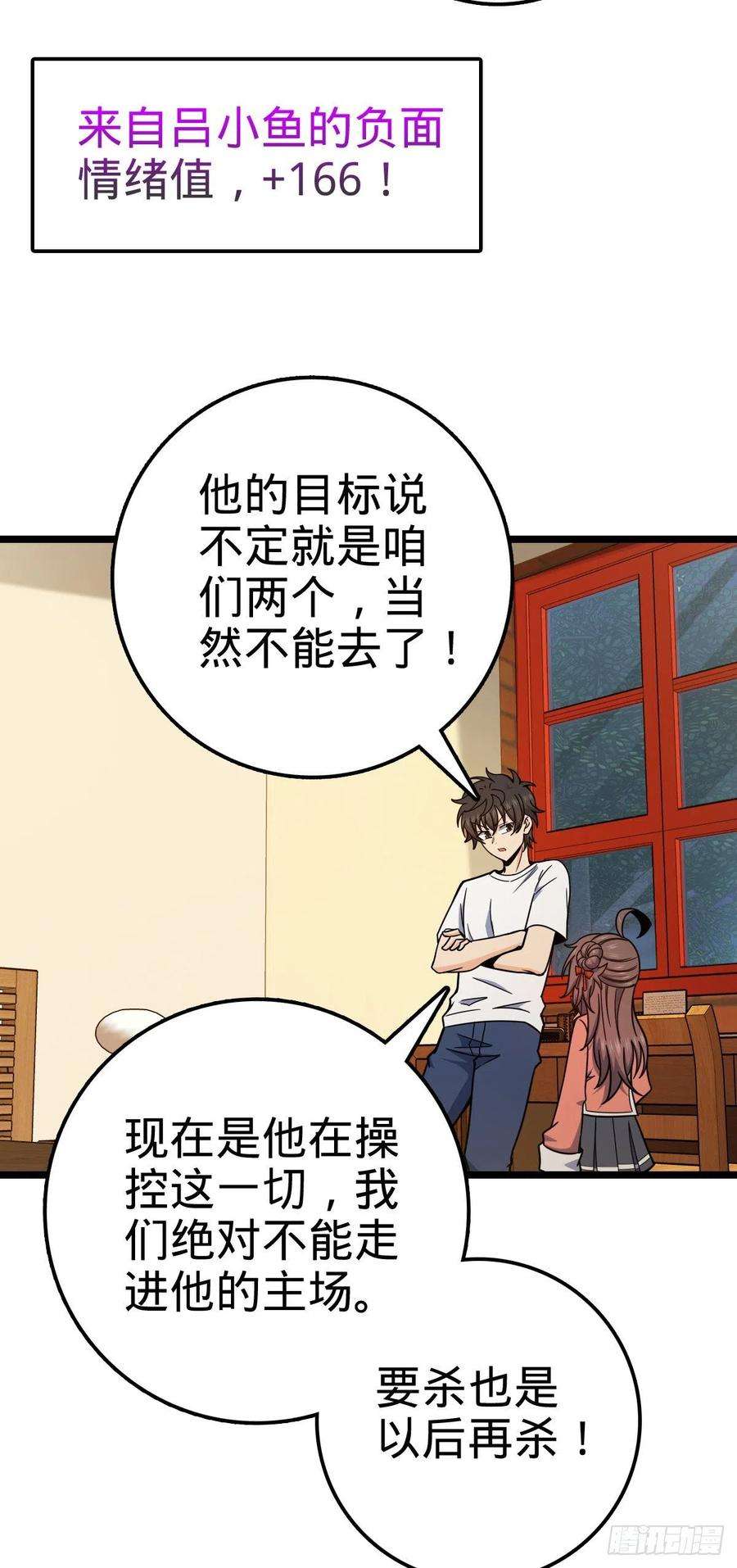 大王饶命437 棋局
