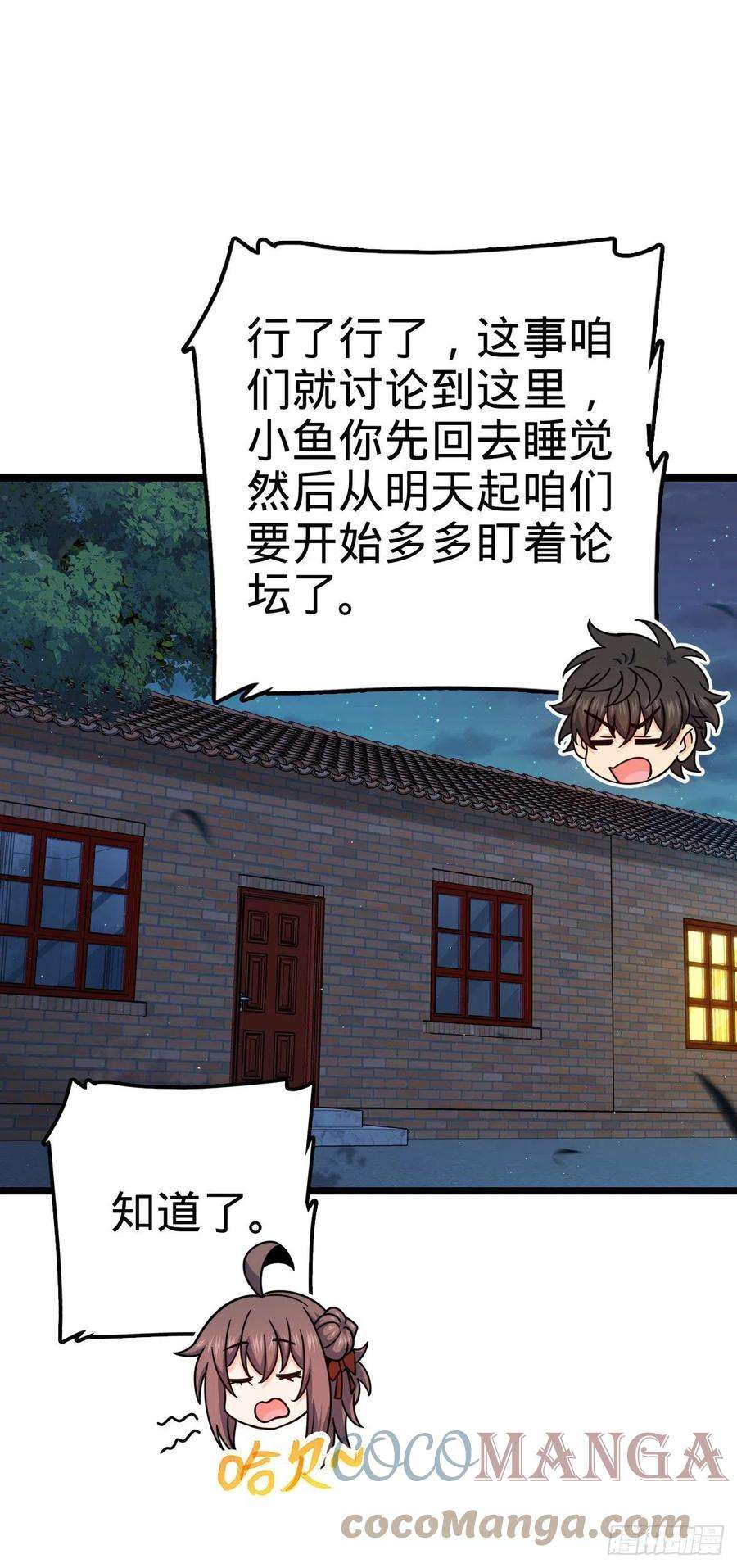 大王饶命437 棋局