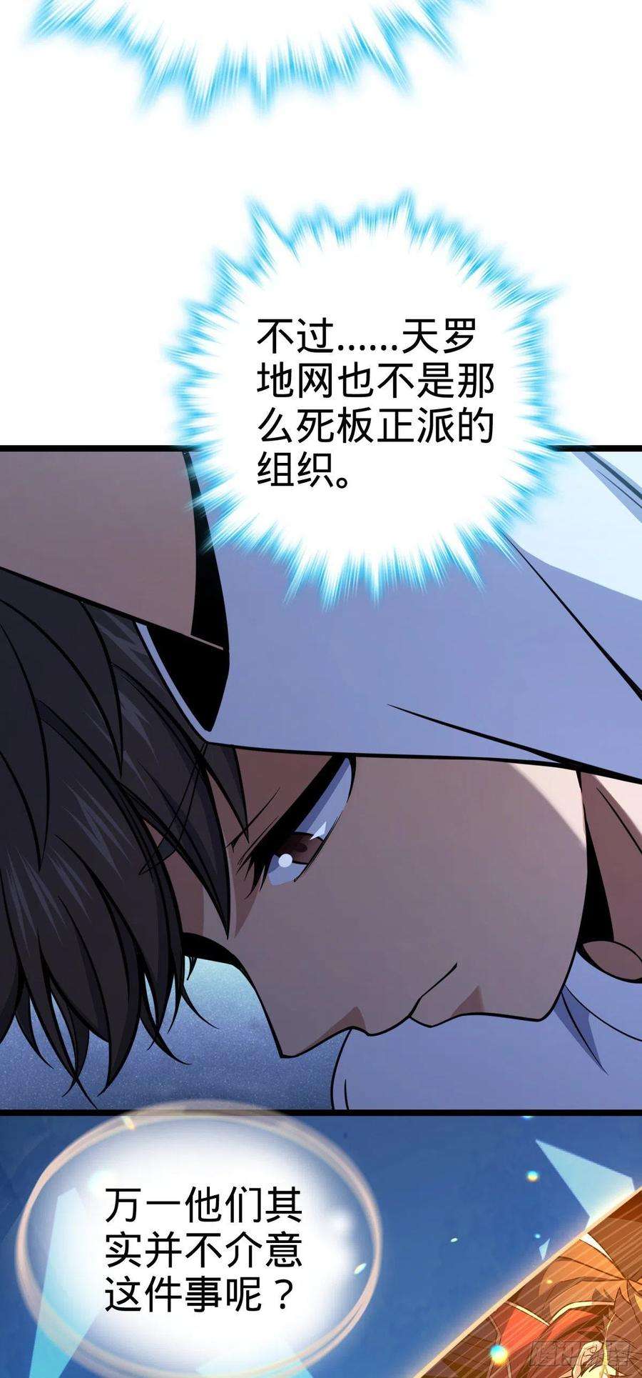大王饶命437 棋局