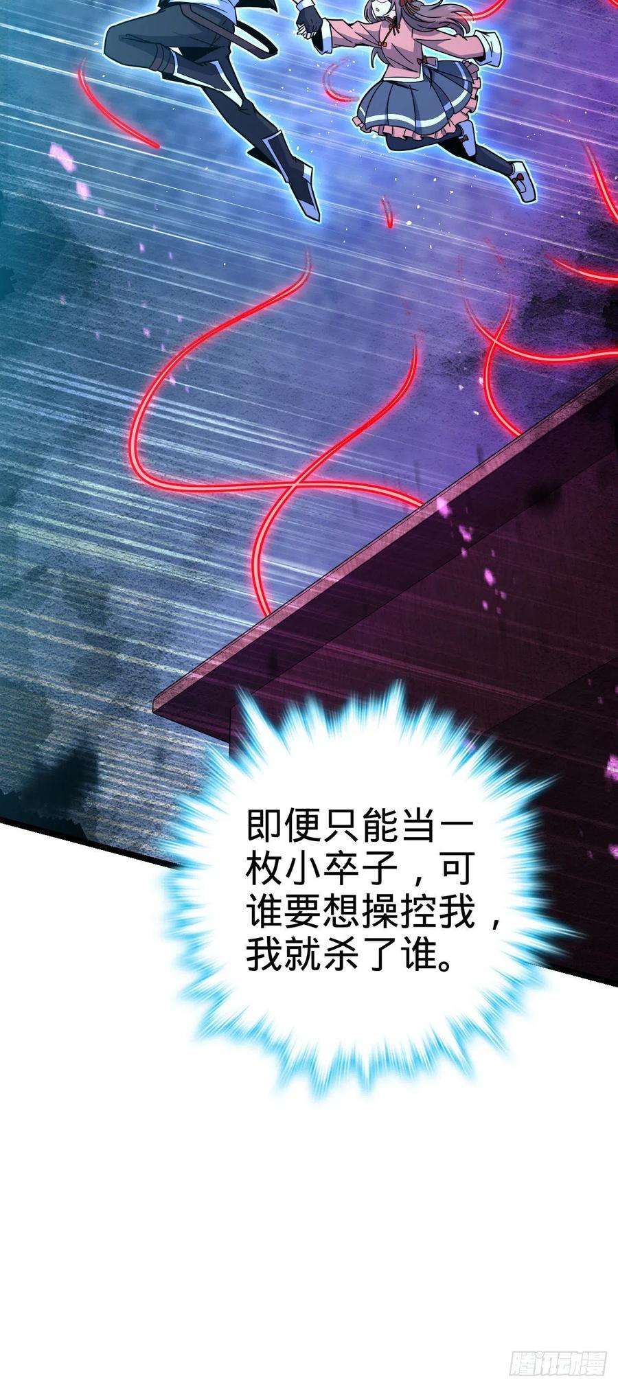 大王饶命437 棋局