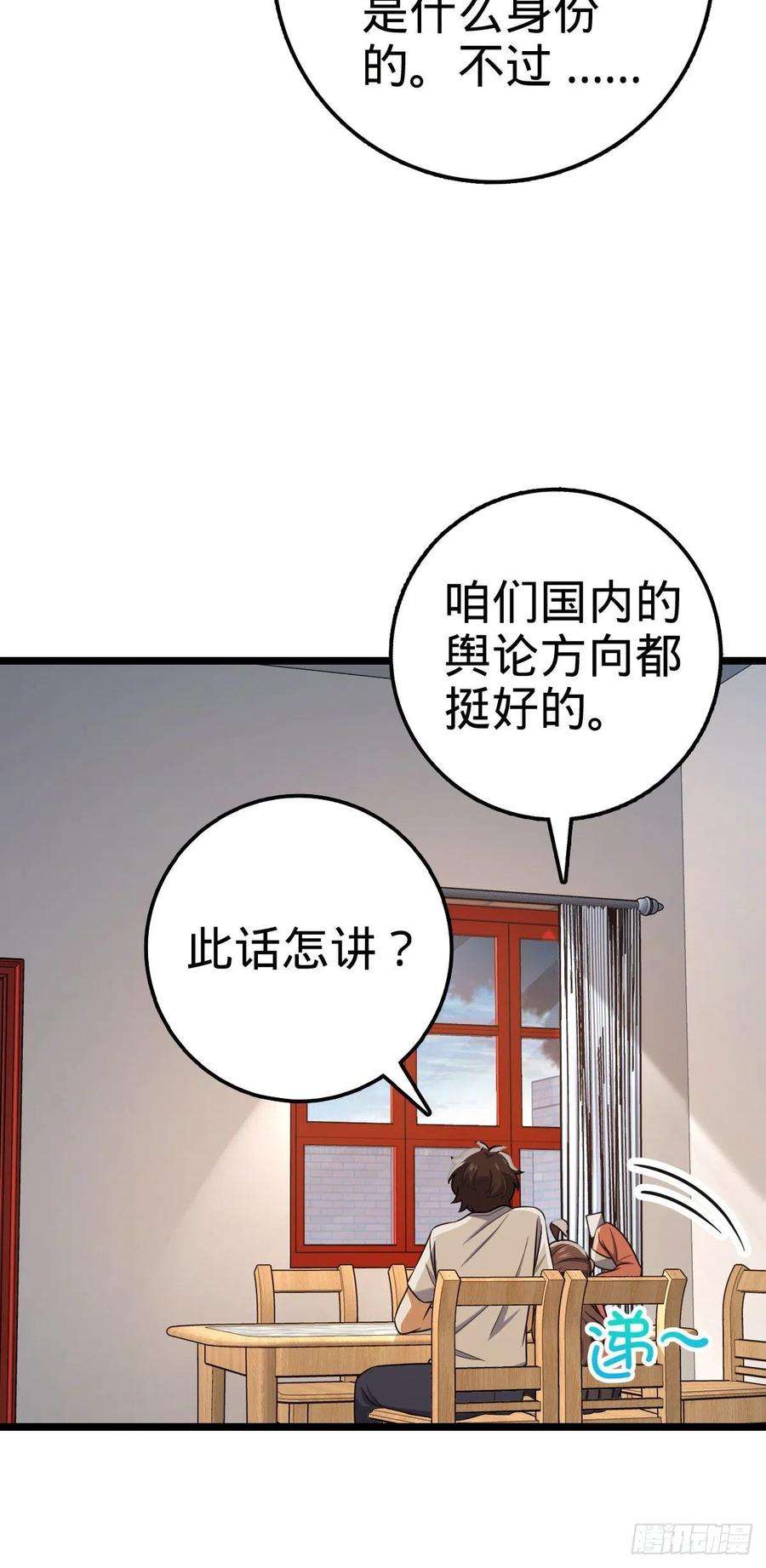 大王饶命438 A级以下第一人