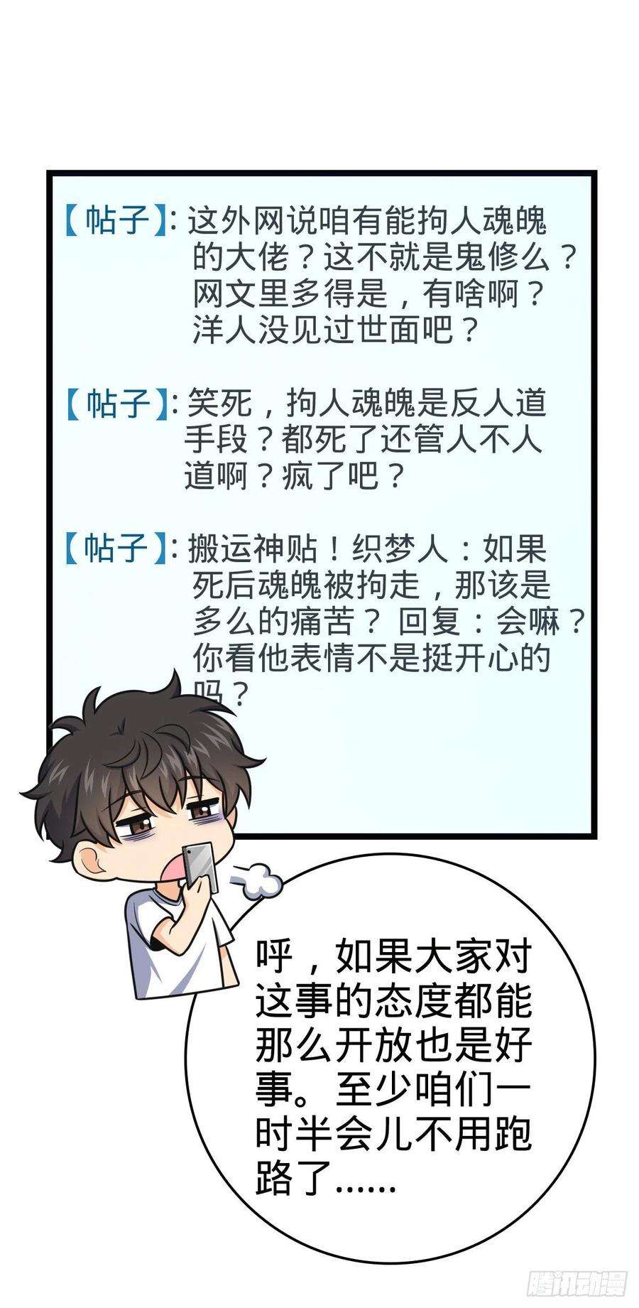 大王饶命438 A级以下第一人