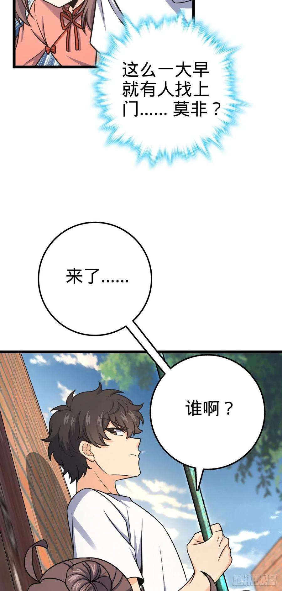 大王饶命438 A级以下第一人