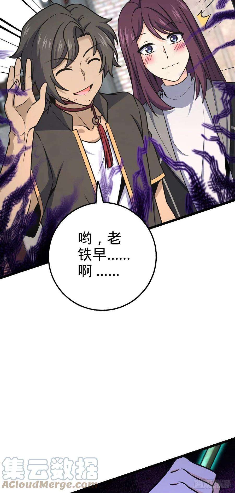 大王饶命438 A级以下第一人