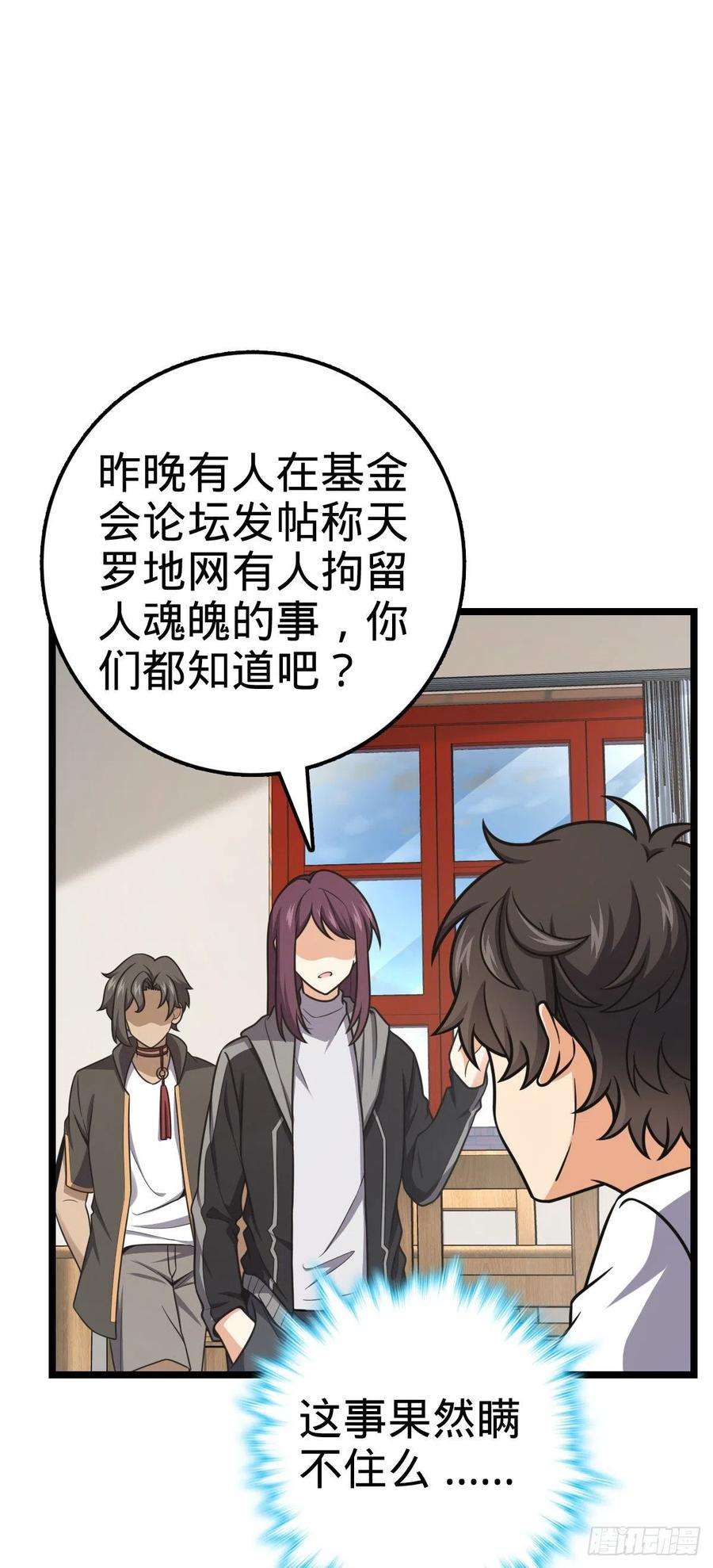 大王饶命438 A级以下第一人