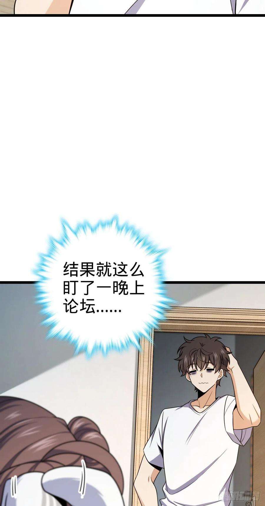 大王饶命438 A级以下第一人