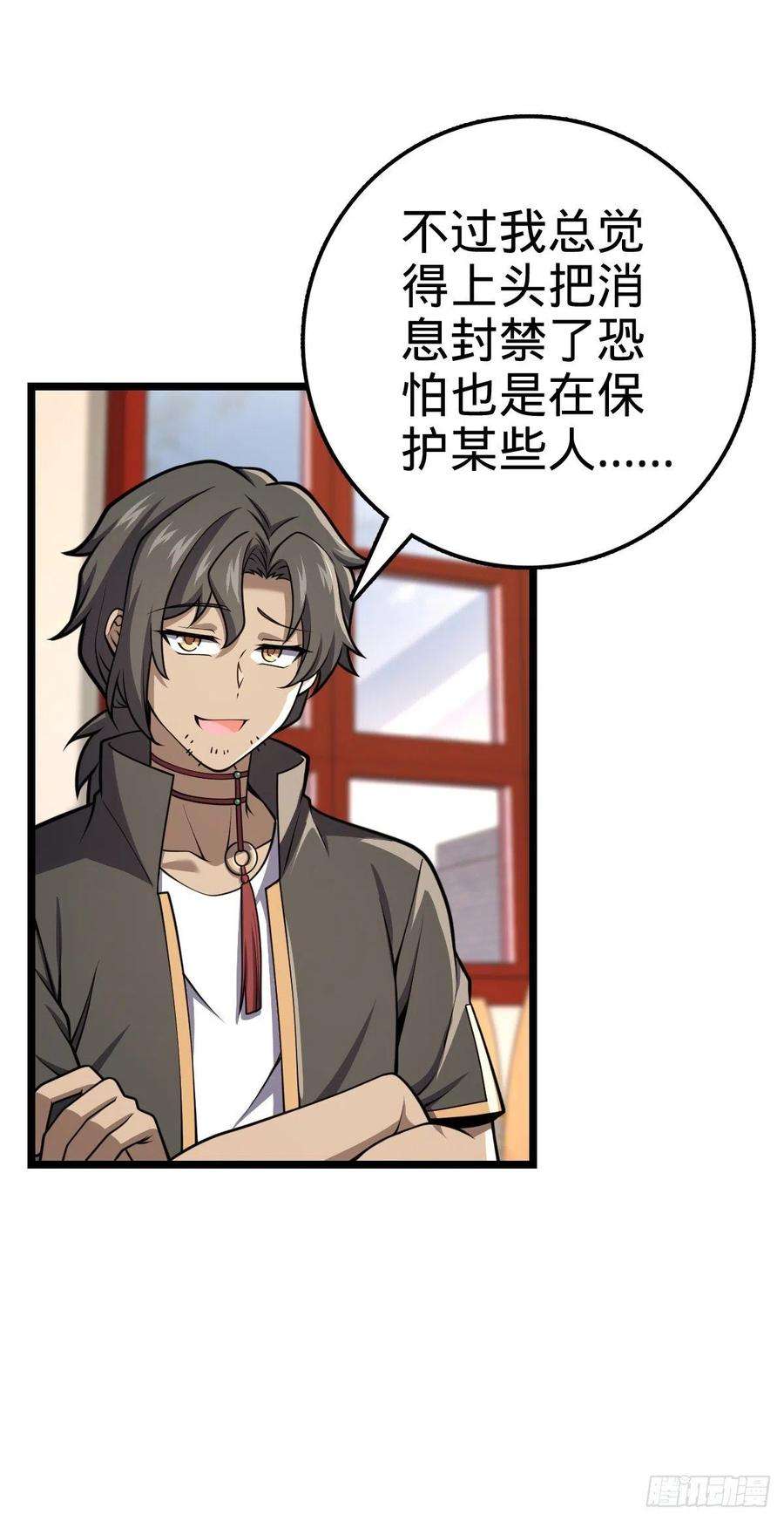 大王饶命438 A级以下第一人