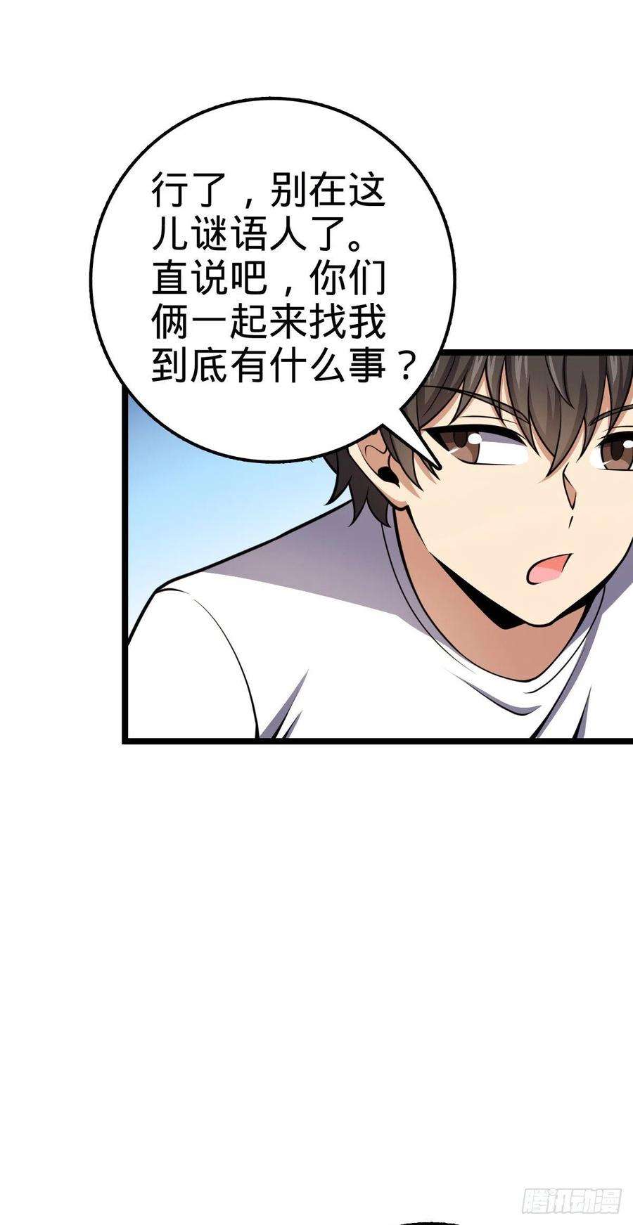 大王饶命438 A级以下第一人