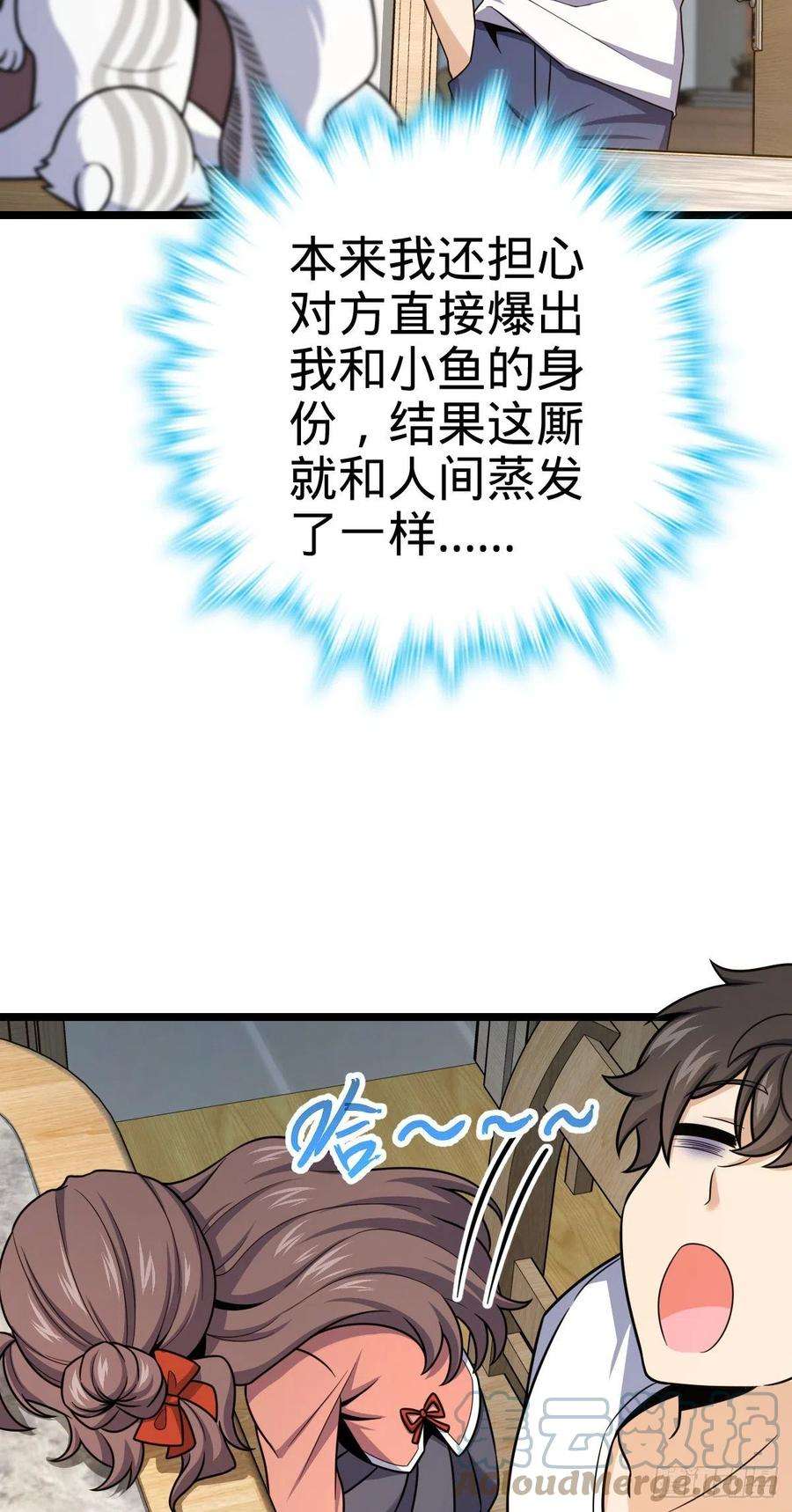 大王饶命438 A级以下第一人
