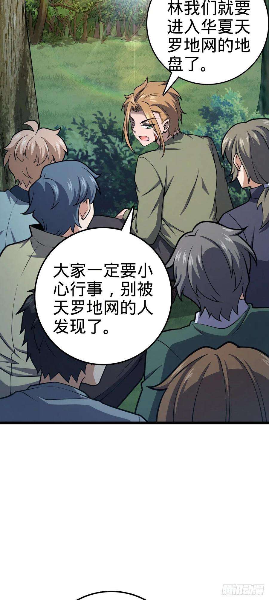 大王饶命438 A级以下第一人