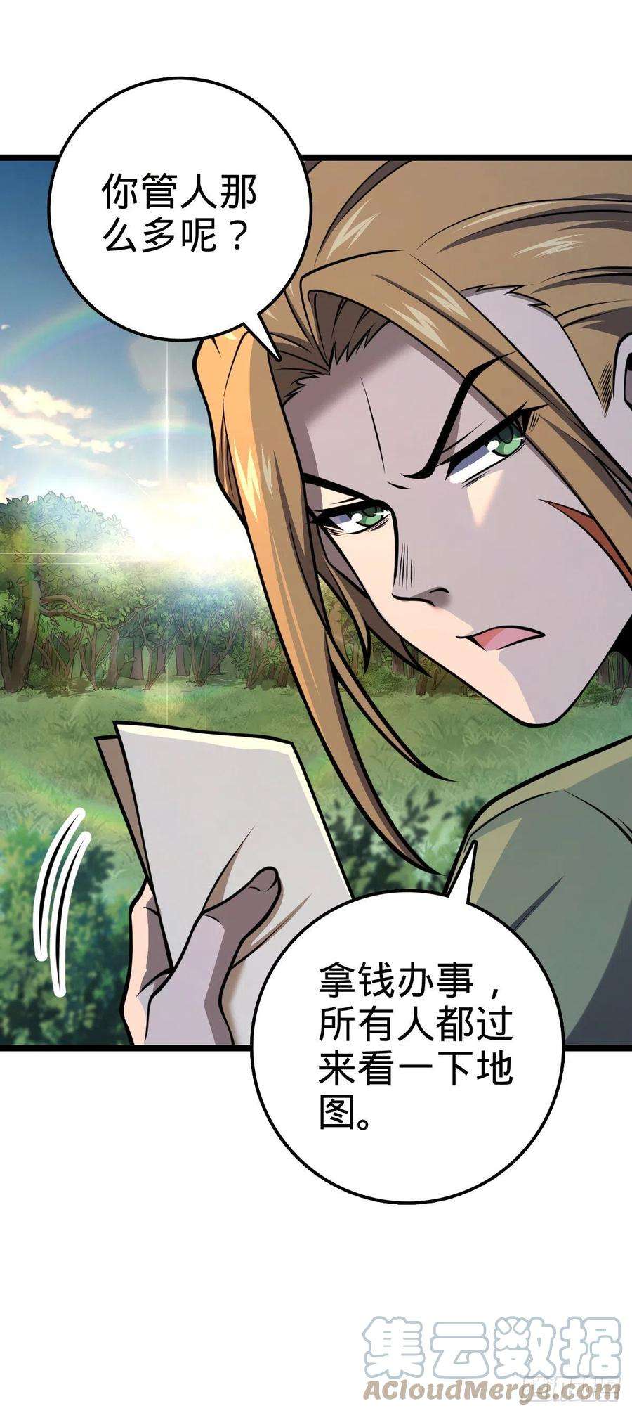 大王饶命438 A级以下第一人