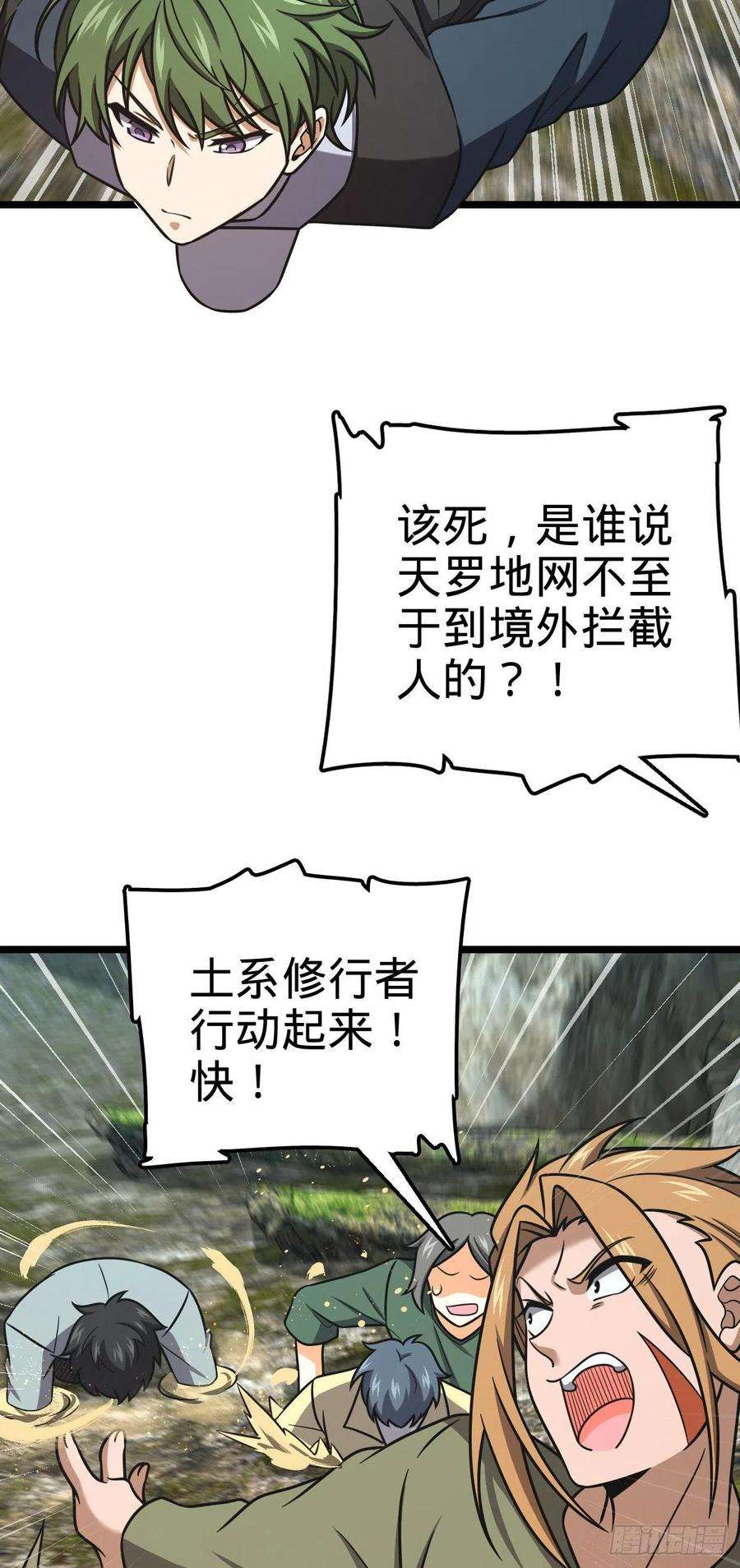 大王饶命438 A级以下第一人