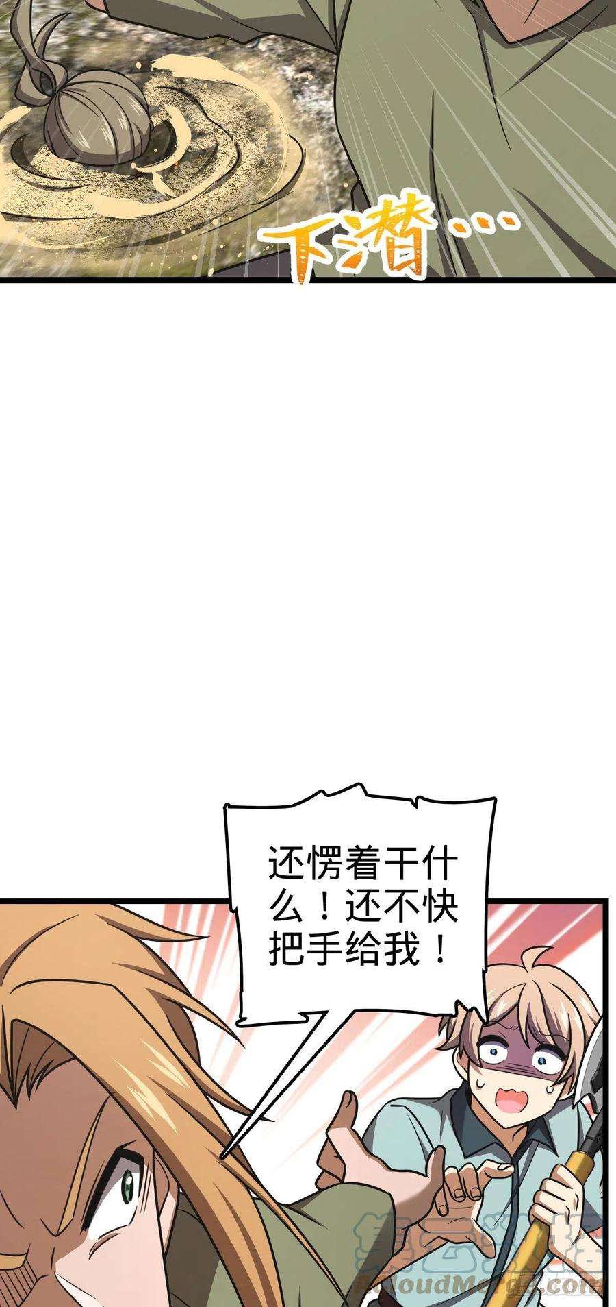 大王饶命438 A级以下第一人