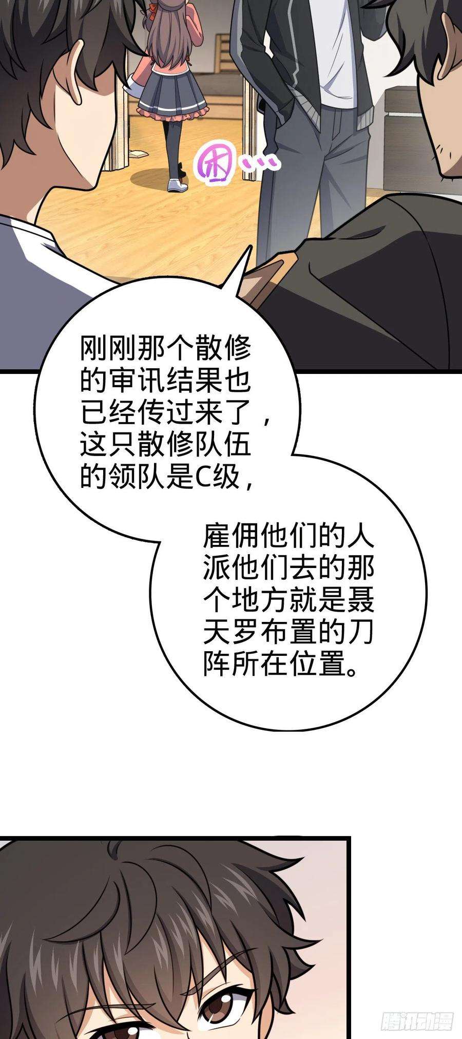 大王饶命438 A级以下第一人