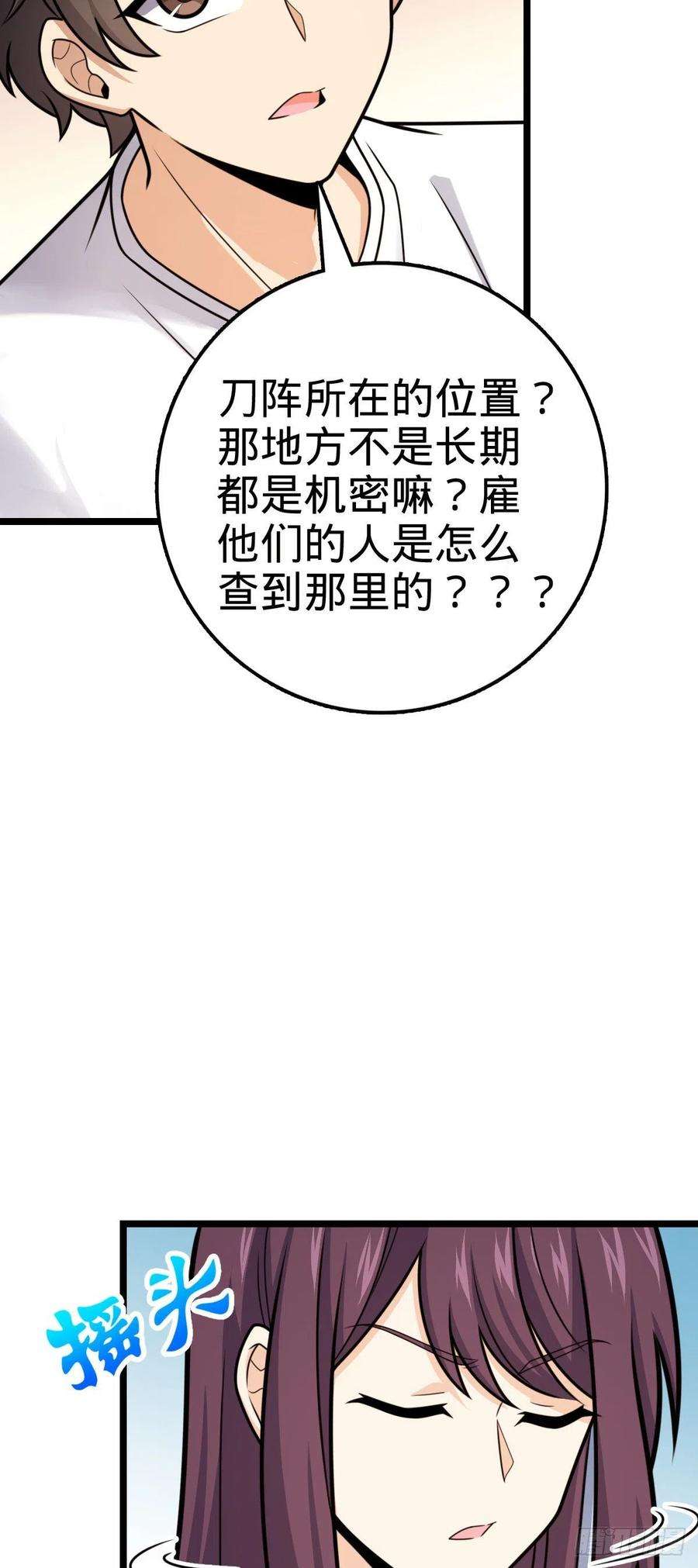 大王饶命438 A级以下第一人