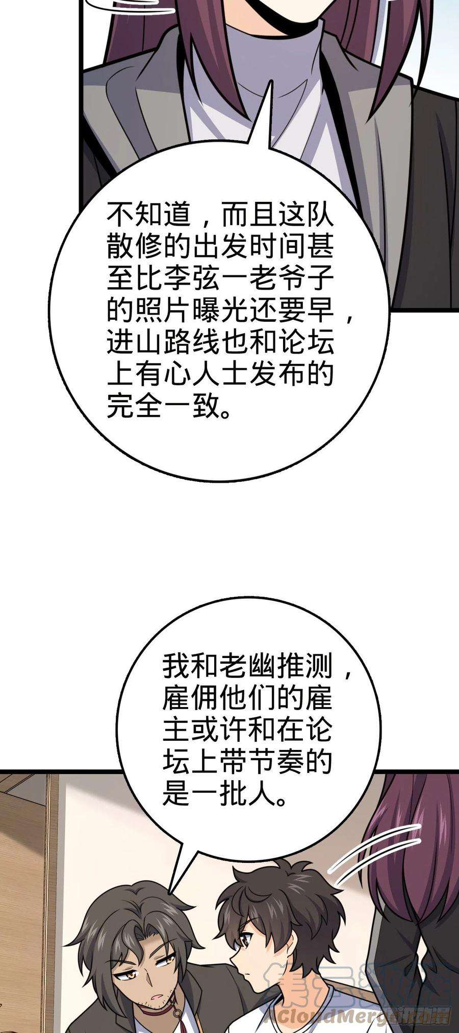 大王饶命438 A级以下第一人