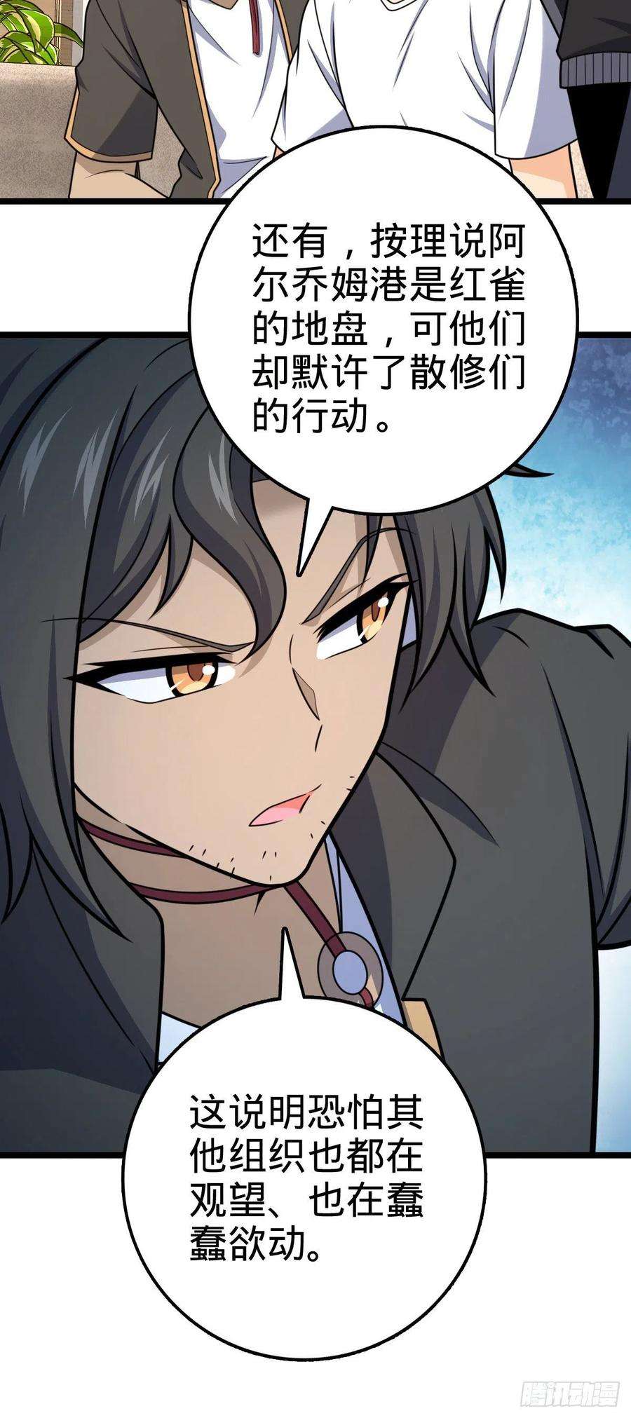 大王饶命438 A级以下第一人