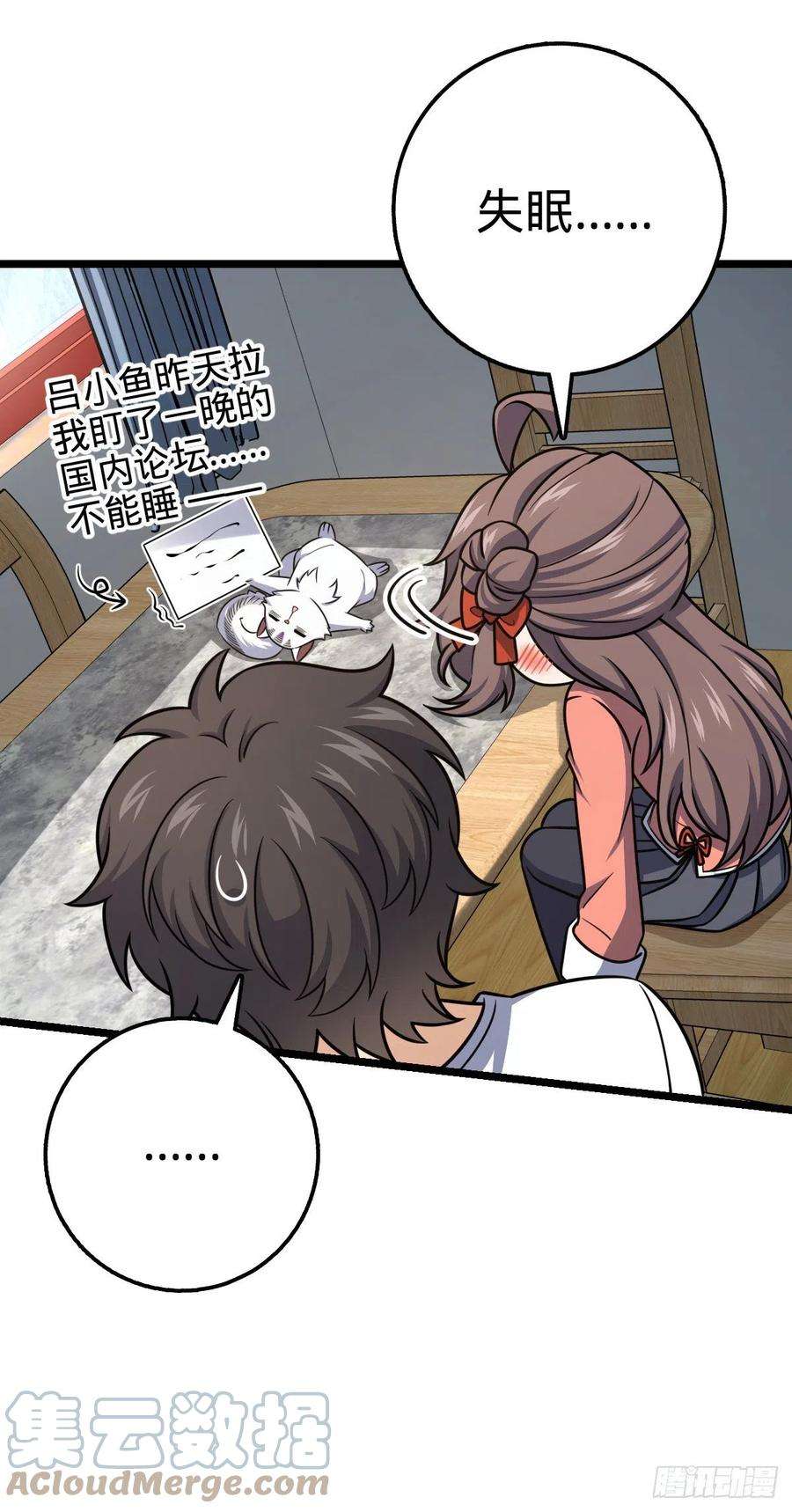 大王饶命438 A级以下第一人