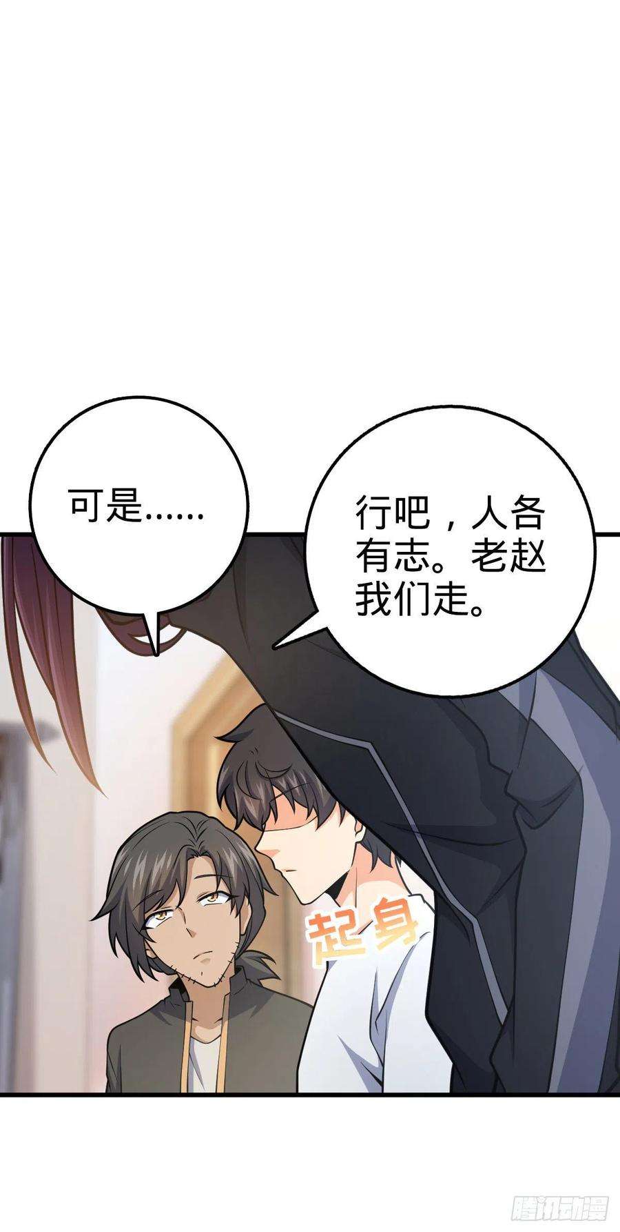 大王饶命439 峡谷之下，刀阵杀人