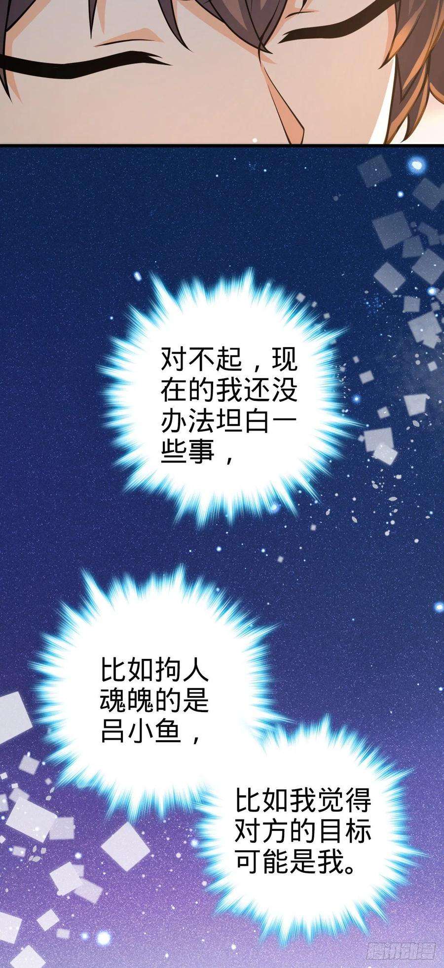 大王饶命439 峡谷之下，刀阵杀人