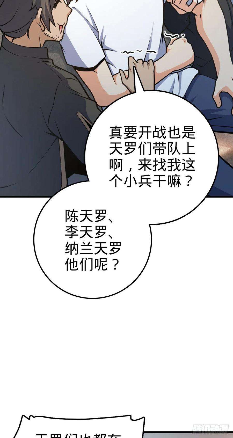 大王饶命439 峡谷之下，刀阵杀人