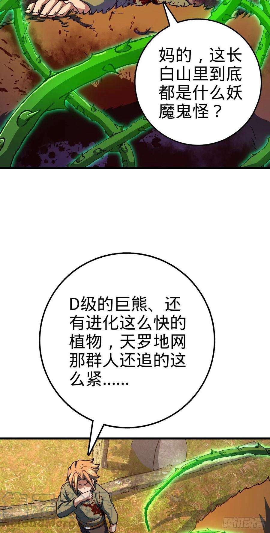 大王饶命439 峡谷之下，刀阵杀人