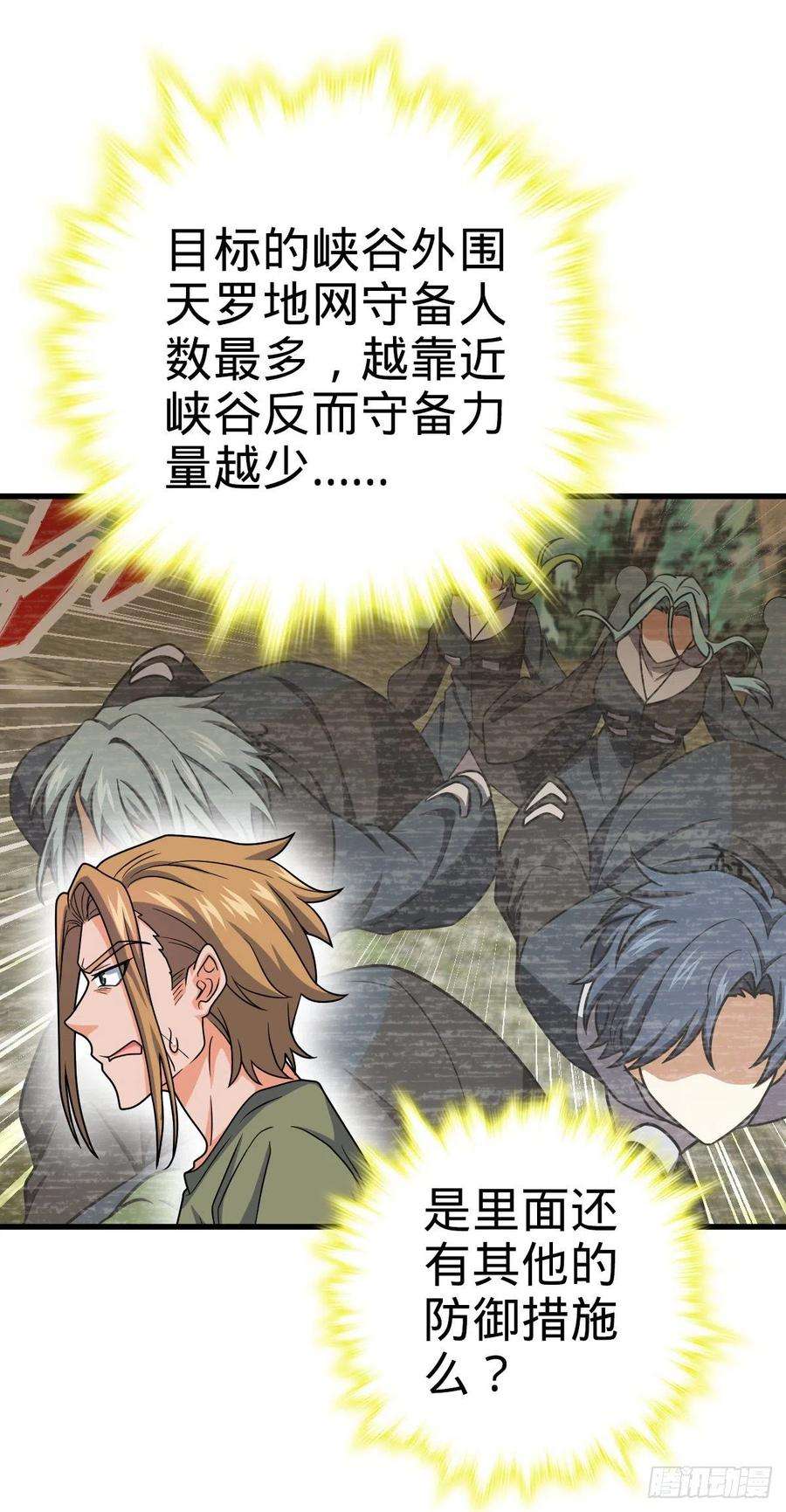 大王饶命439 峡谷之下，刀阵杀人