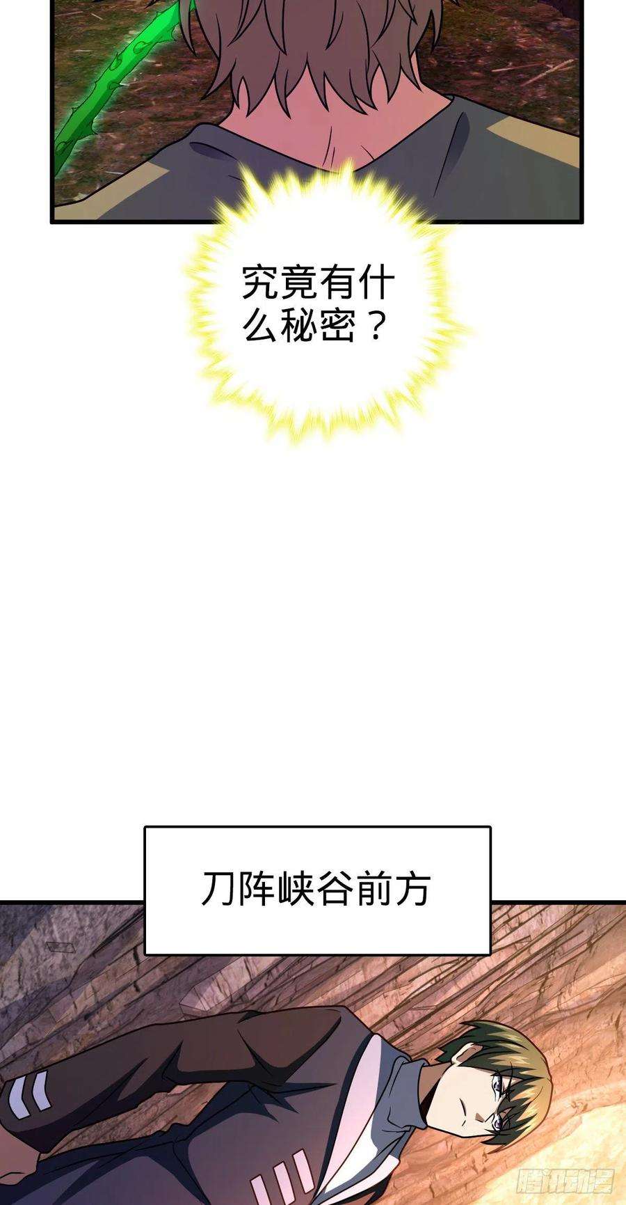 大王饶命439 峡谷之下，刀阵杀人