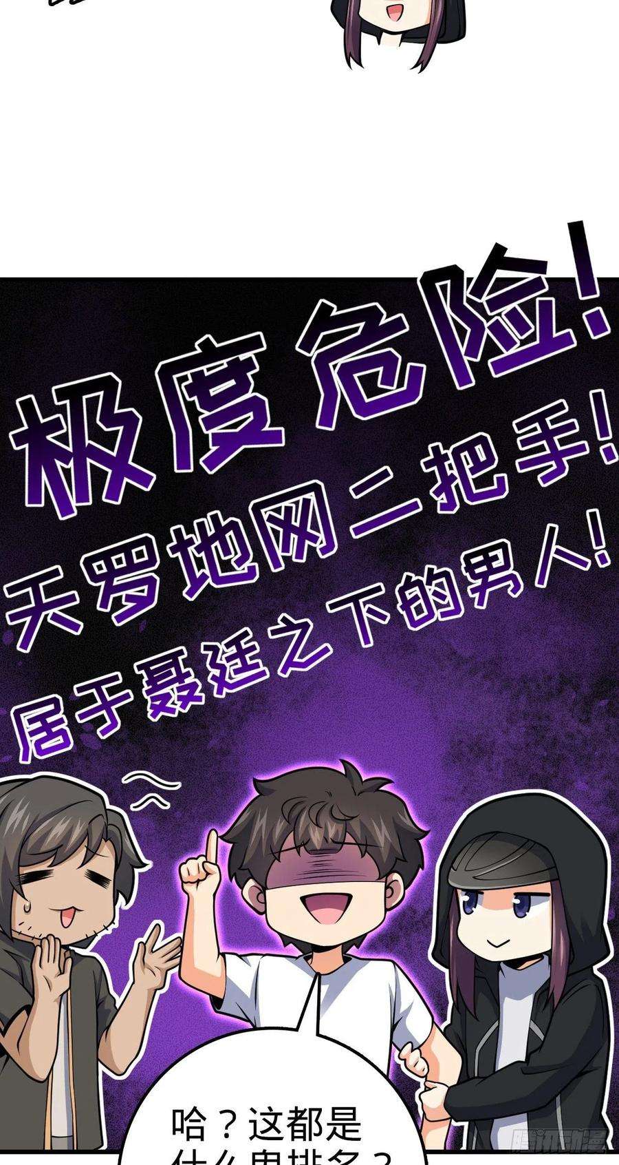 大王饶命439 峡谷之下，刀阵杀人