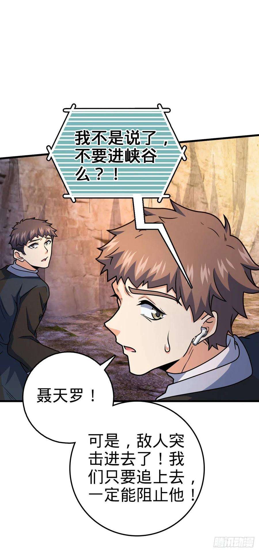 大王饶命439 峡谷之下，刀阵杀人