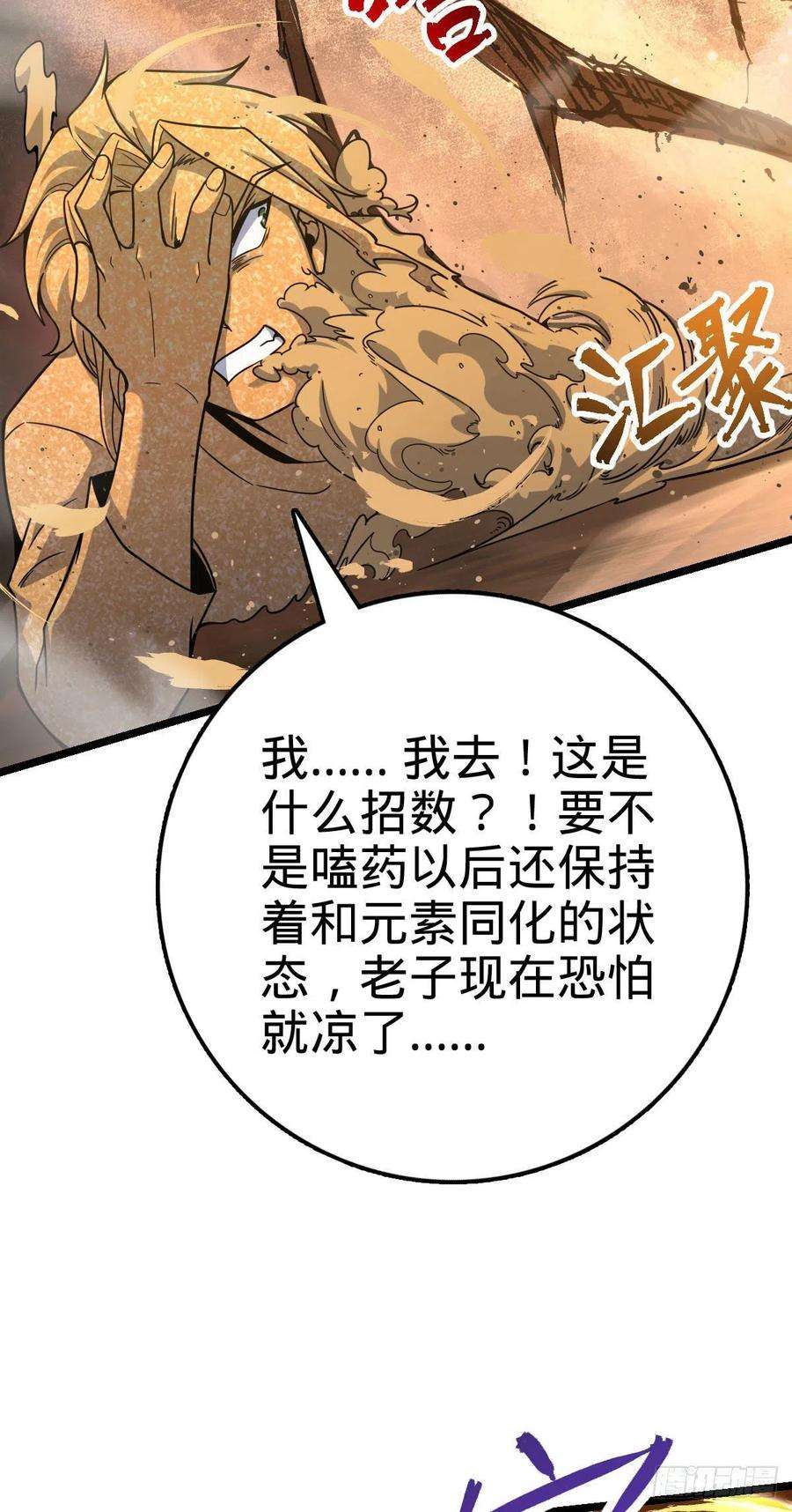 大王饶命440 学院大比