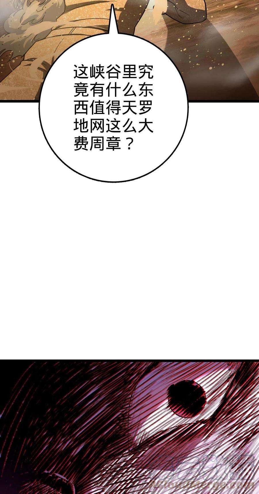 大王饶命440 学院大比