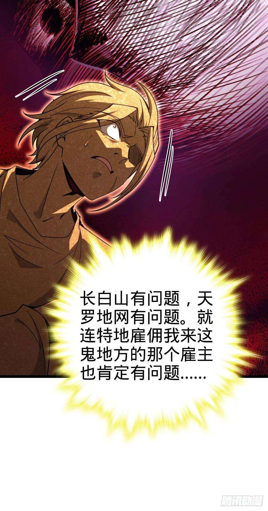 大王饶命440 学院大比