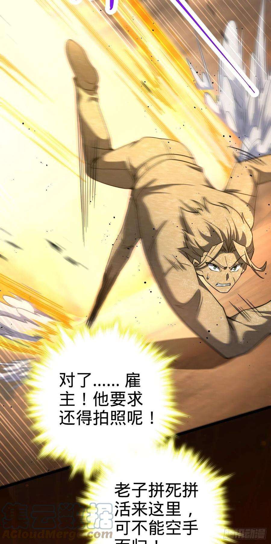 大王饶命440 学院大比