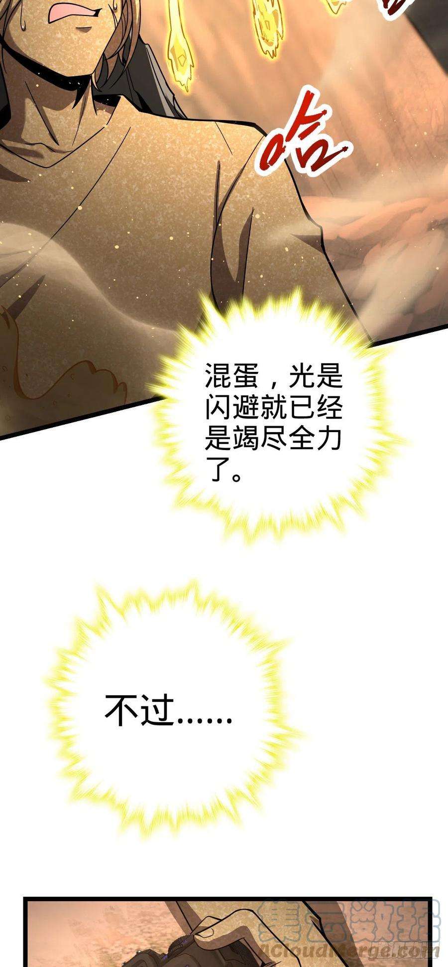 大王饶命440 学院大比