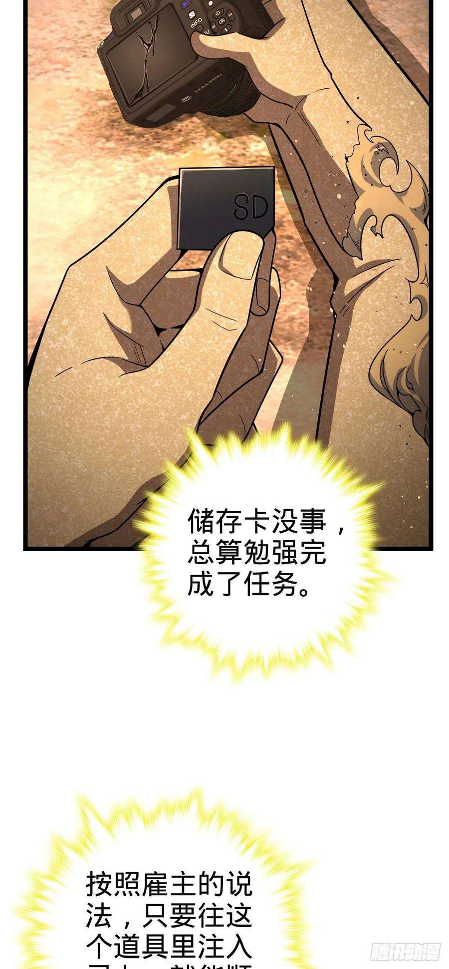 大王饶命440 学院大比