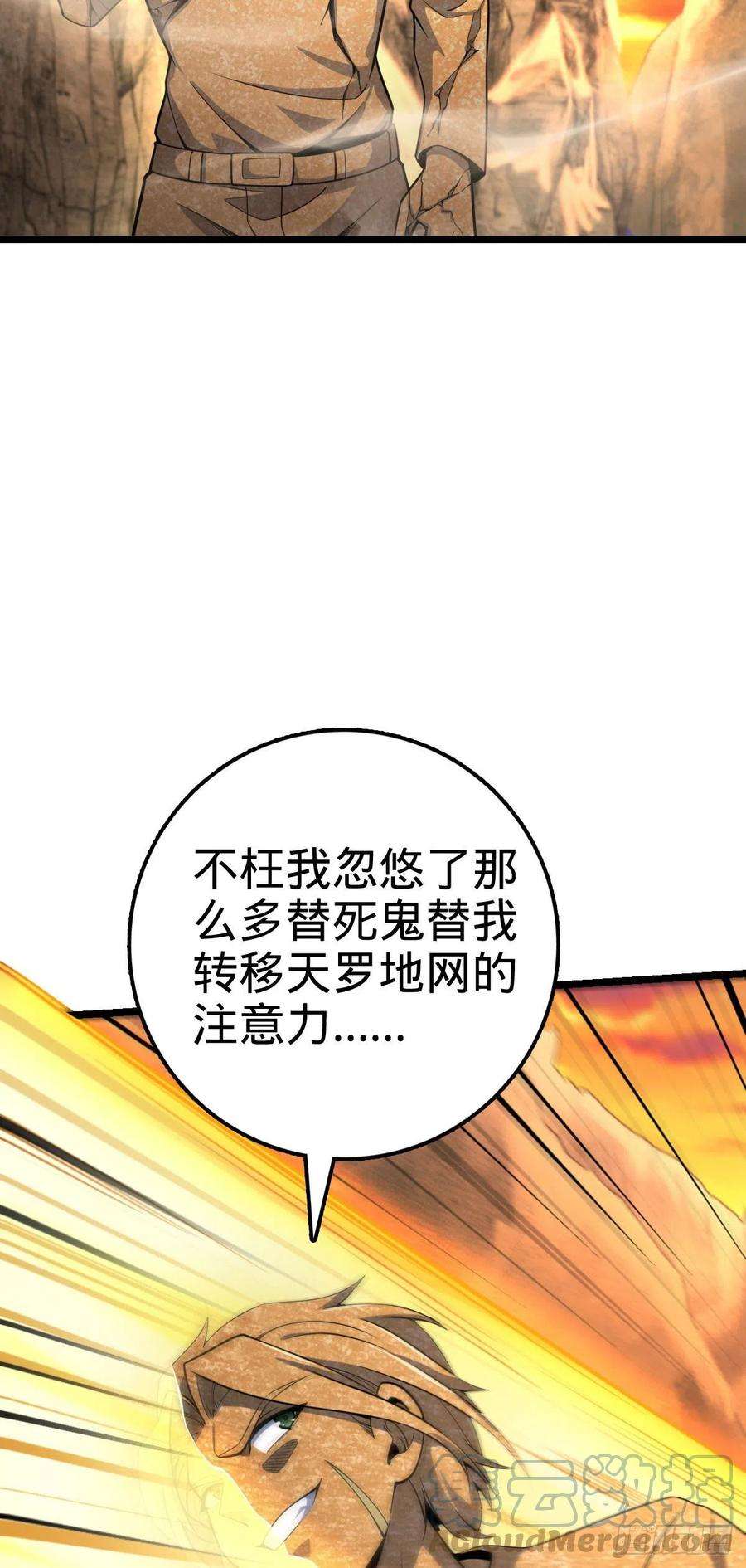 大王饶命440 学院大比