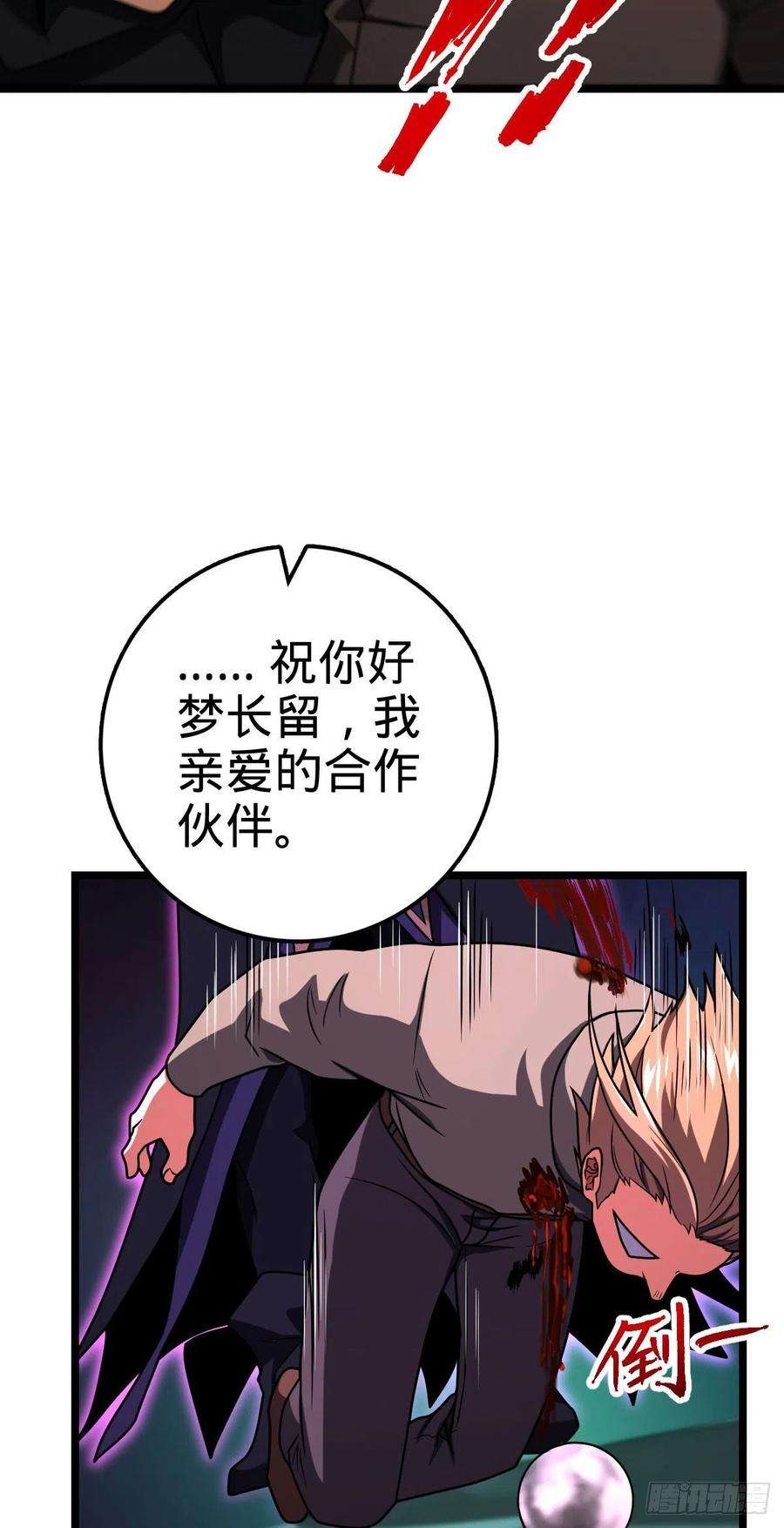 大王饶命440 学院大比