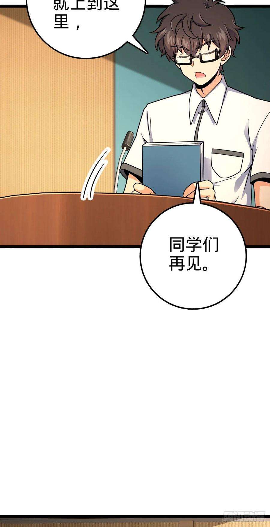 大王饶命440 学院大比