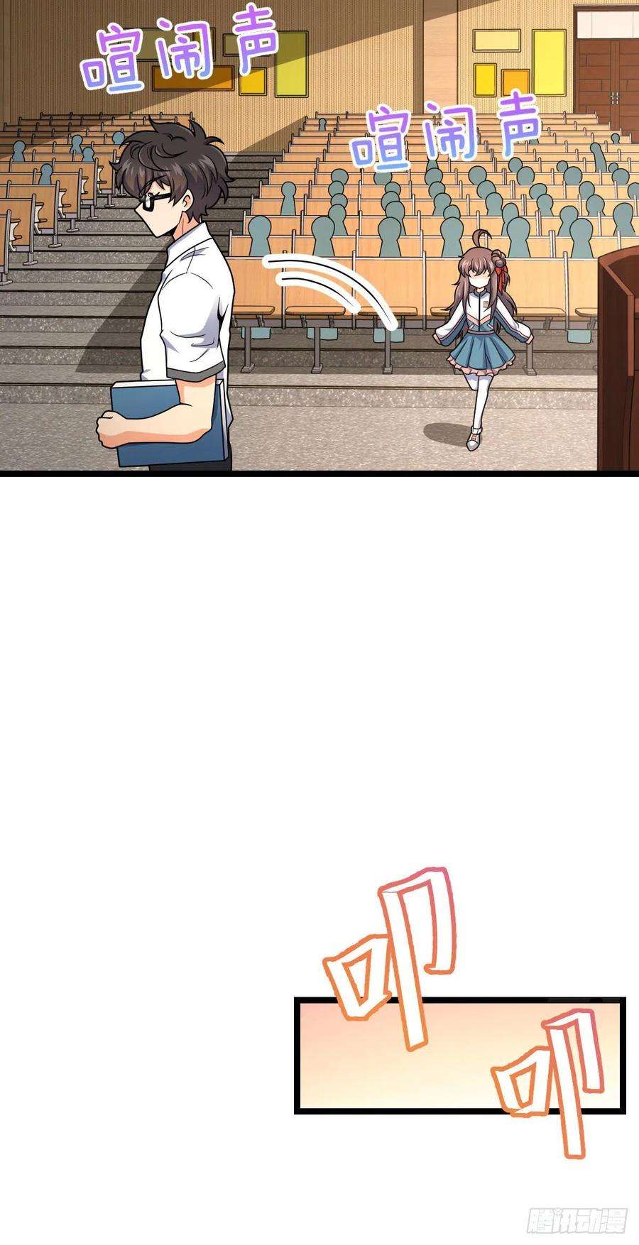 大王饶命440 学院大比