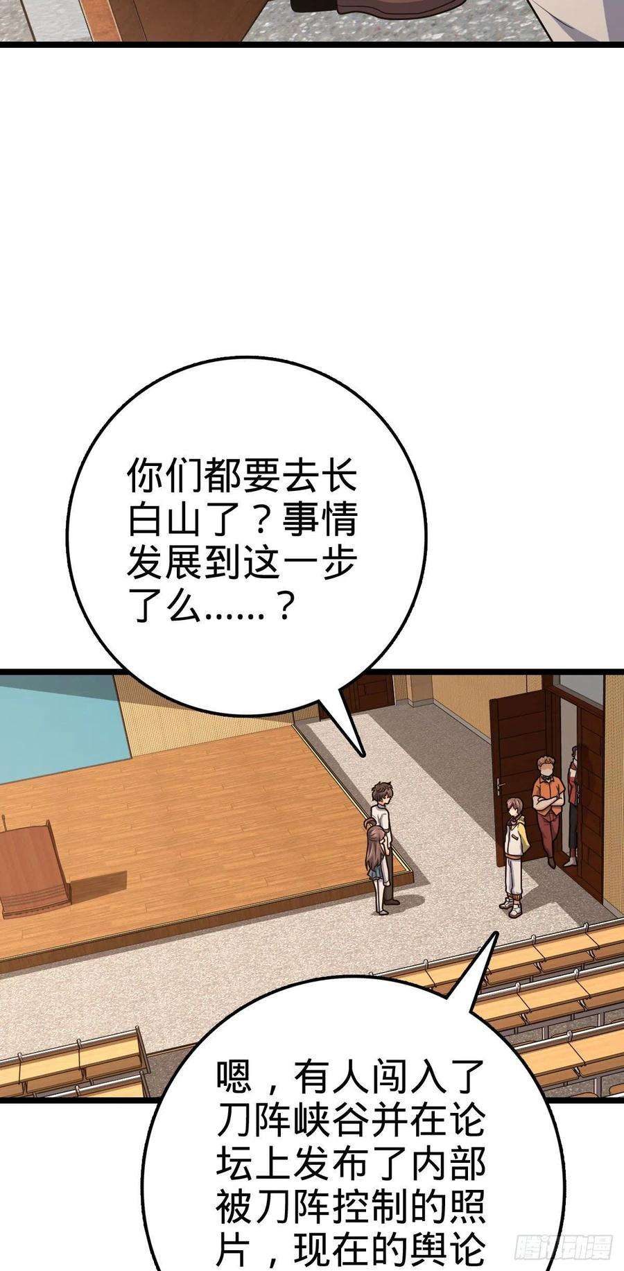 大王饶命440 学院大比