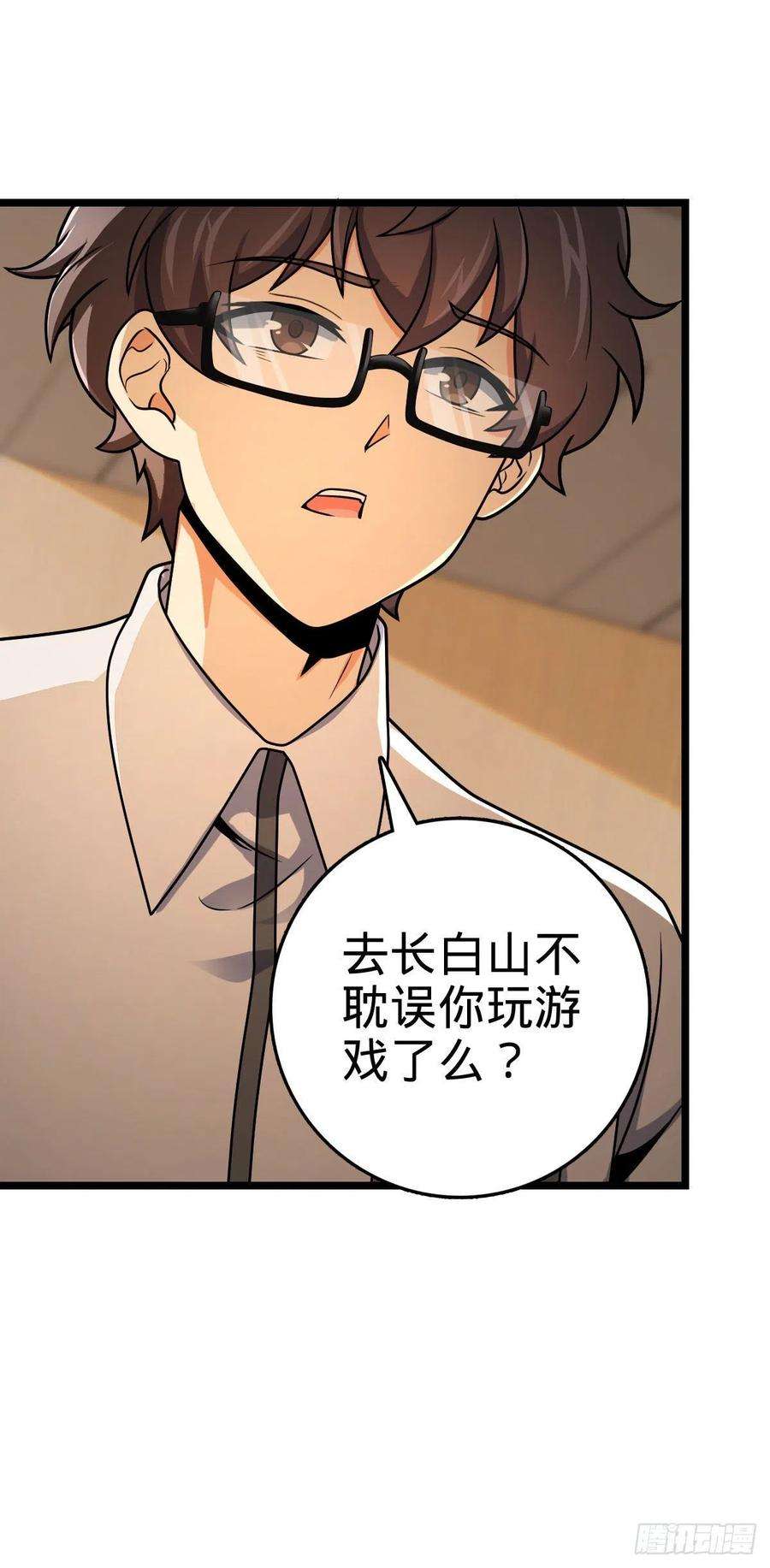 大王饶命440 学院大比