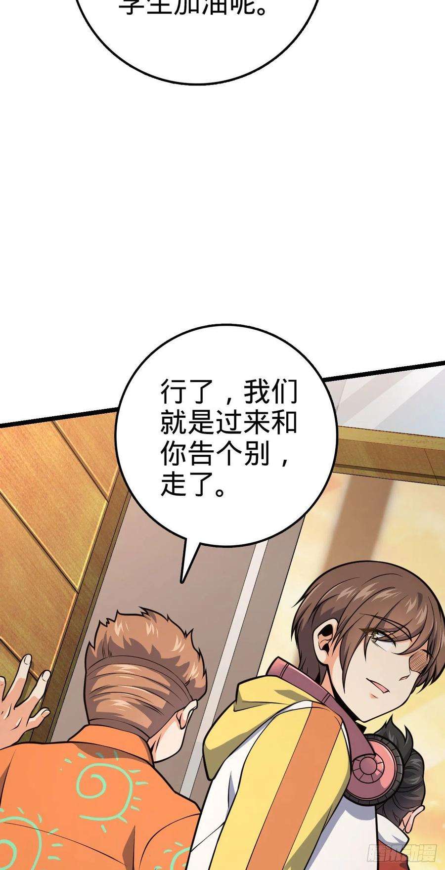 大王饶命440 学院大比